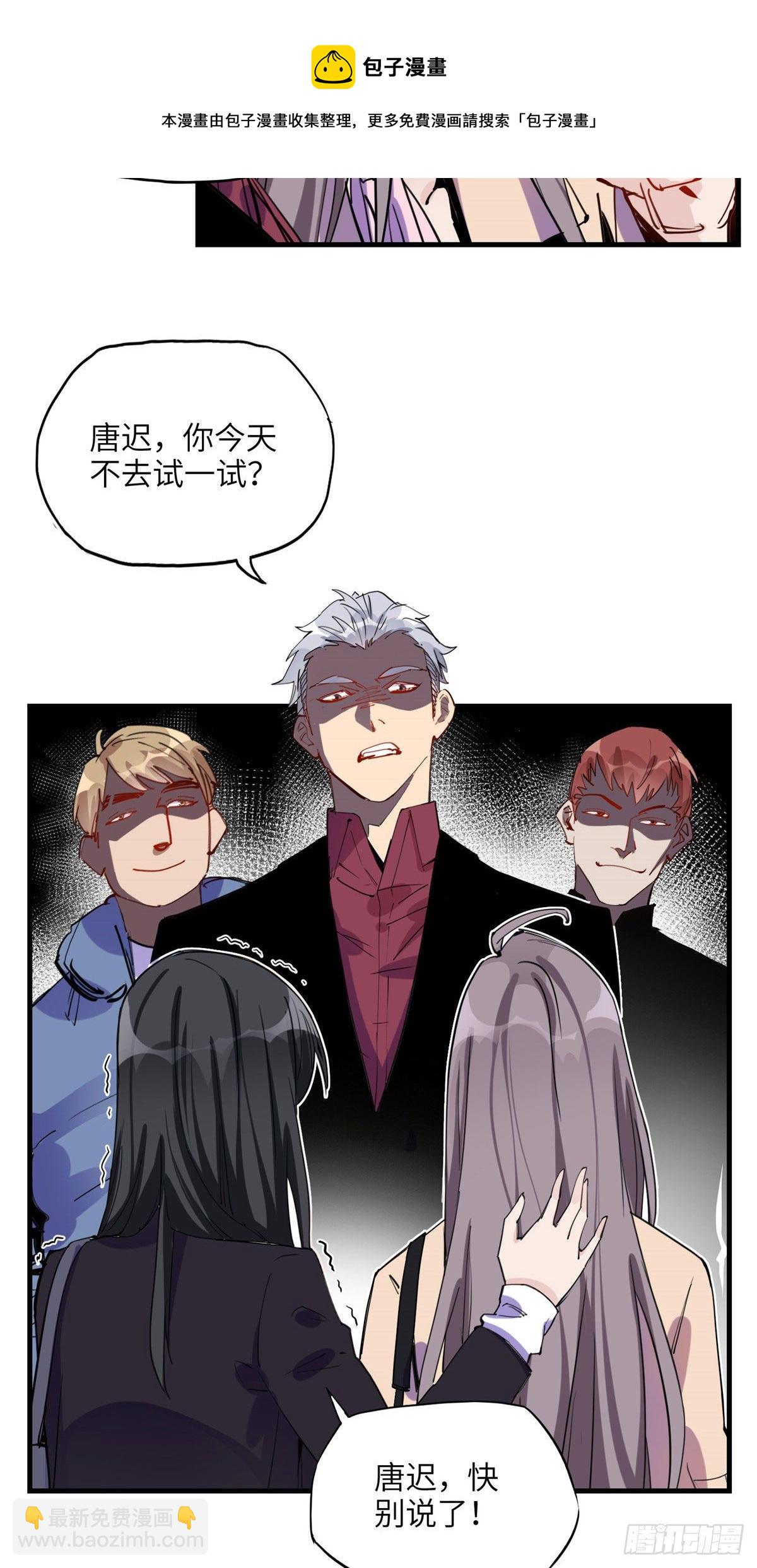 第33话 你敢碰我？24