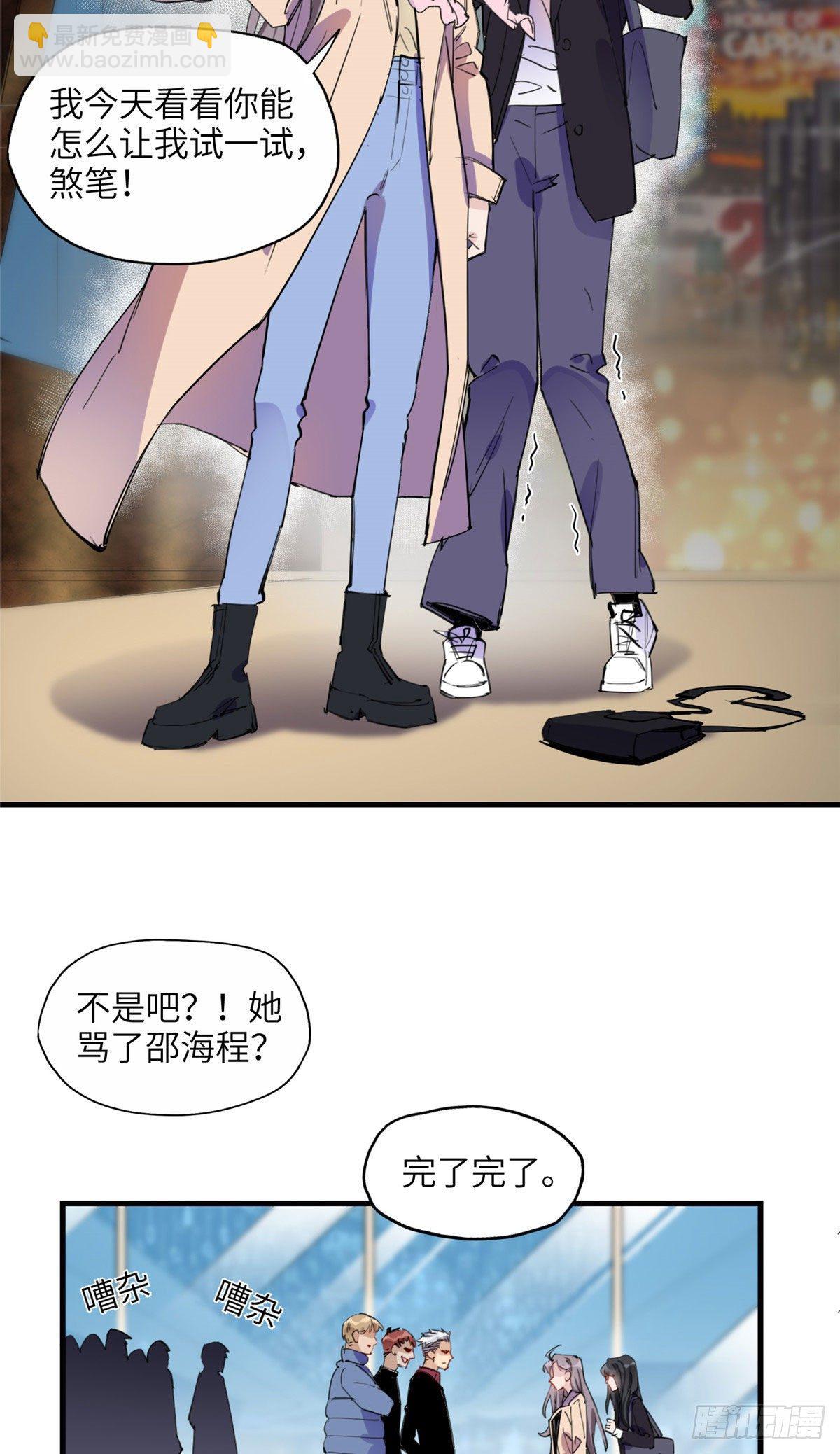 第33话 你敢碰我？26