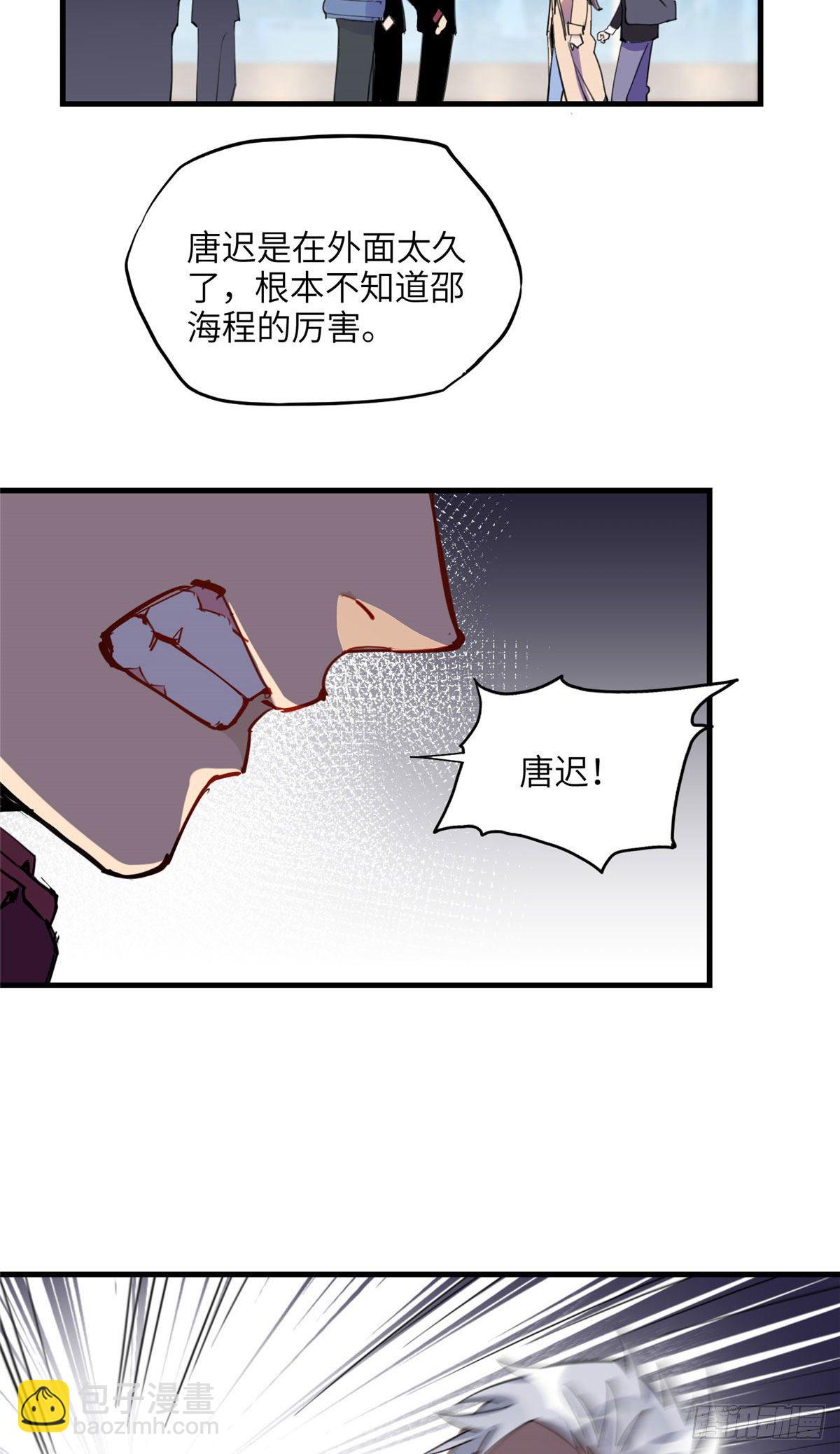 第33话 你敢碰我？27