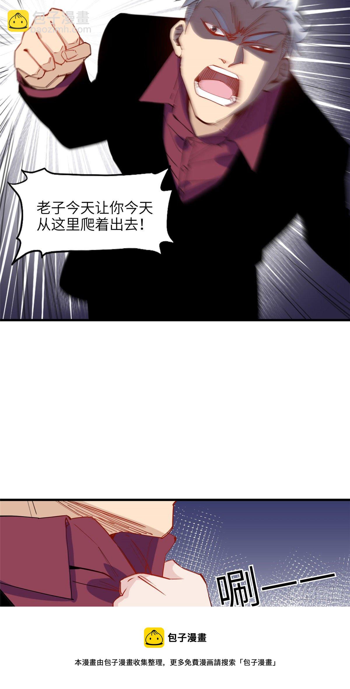 第33话 你敢碰我？28
