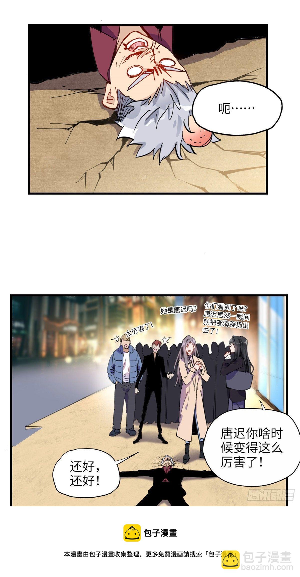 第33话 你敢碰我？32
