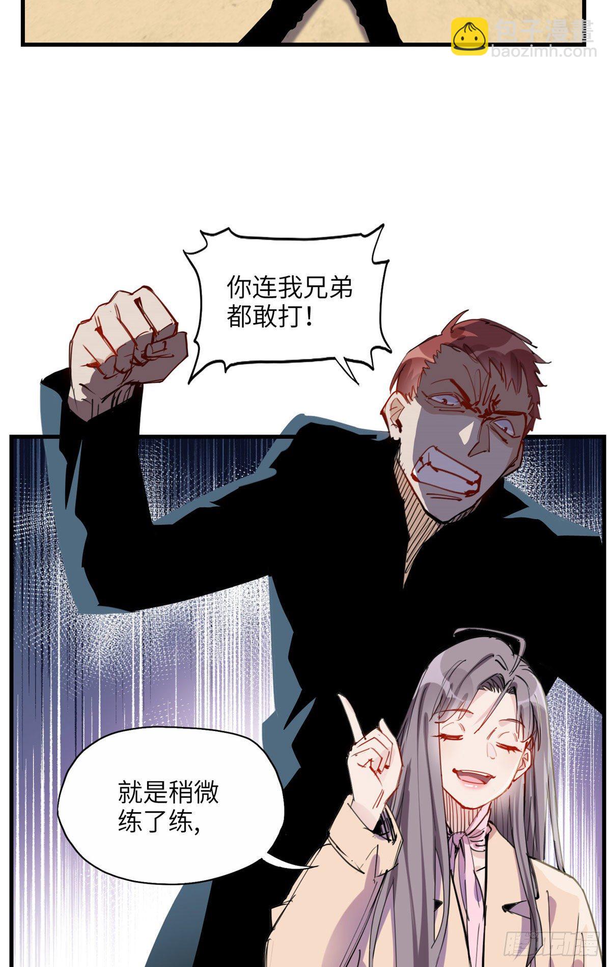 第33话 你敢碰我？33