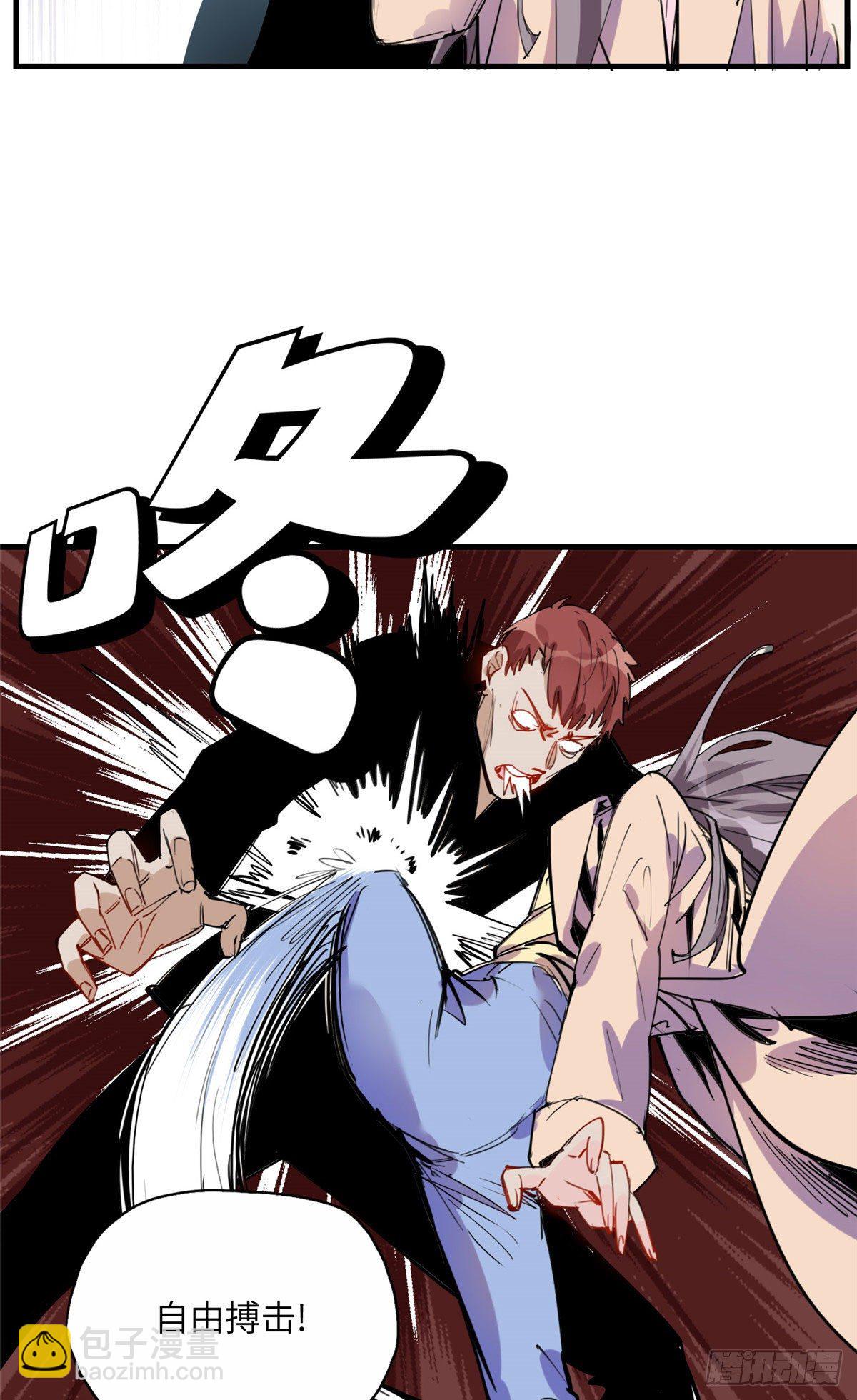 第33话 你敢碰我？34