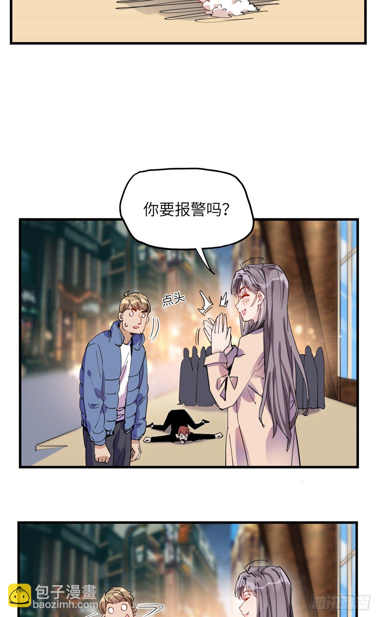 第33话 你敢碰我？37