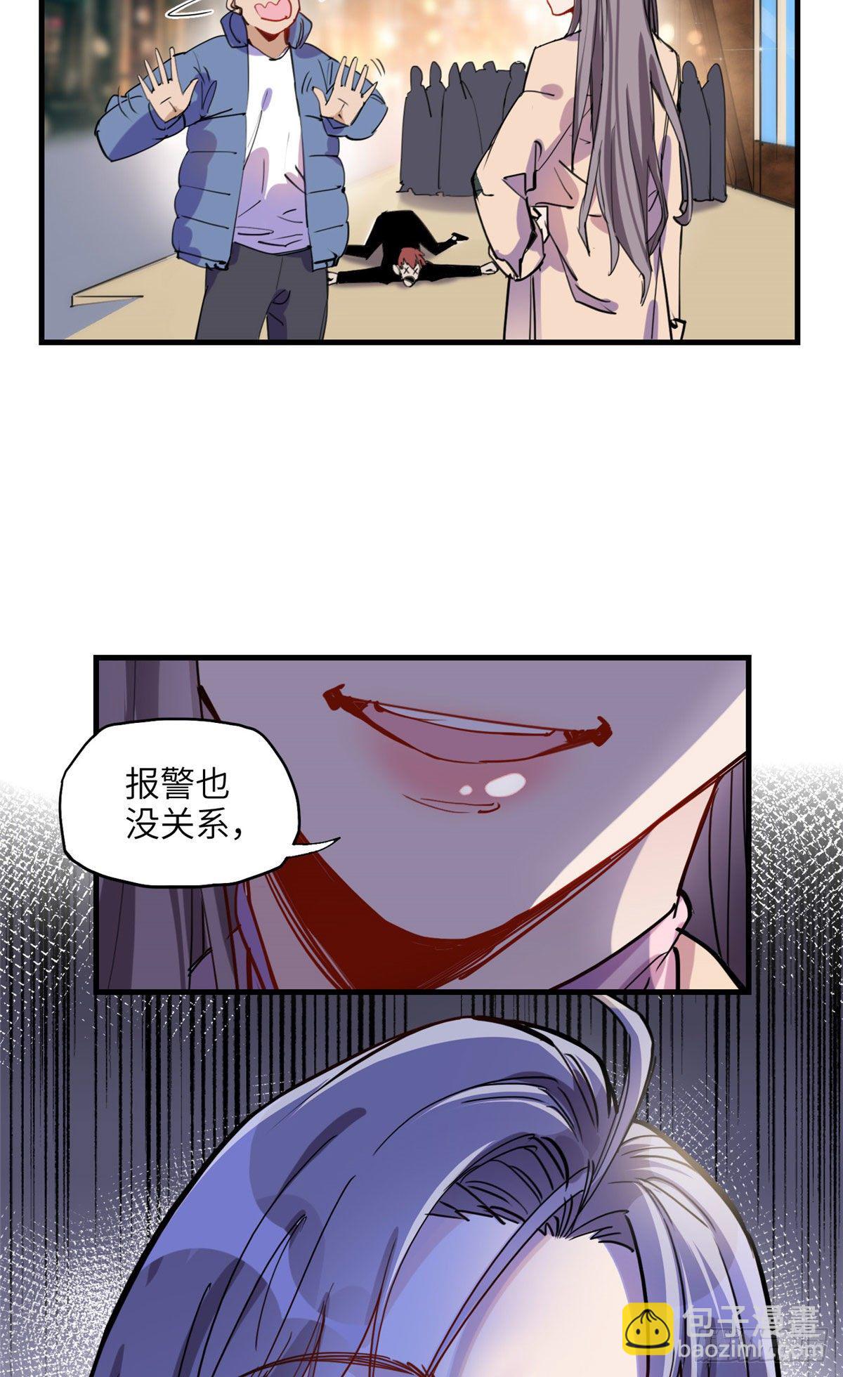 第33话 你敢碰我？38
