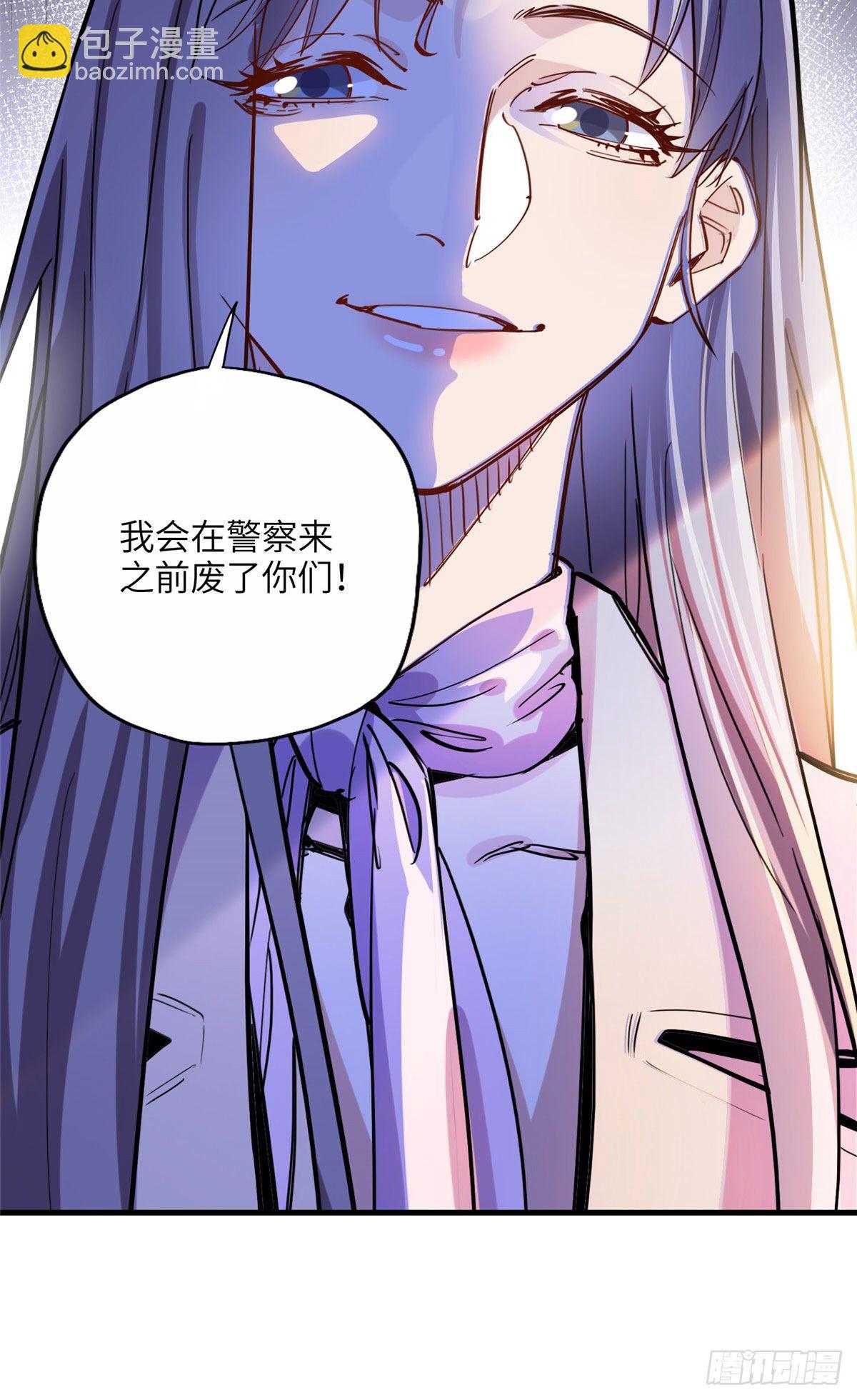第33话 你敢碰我？39