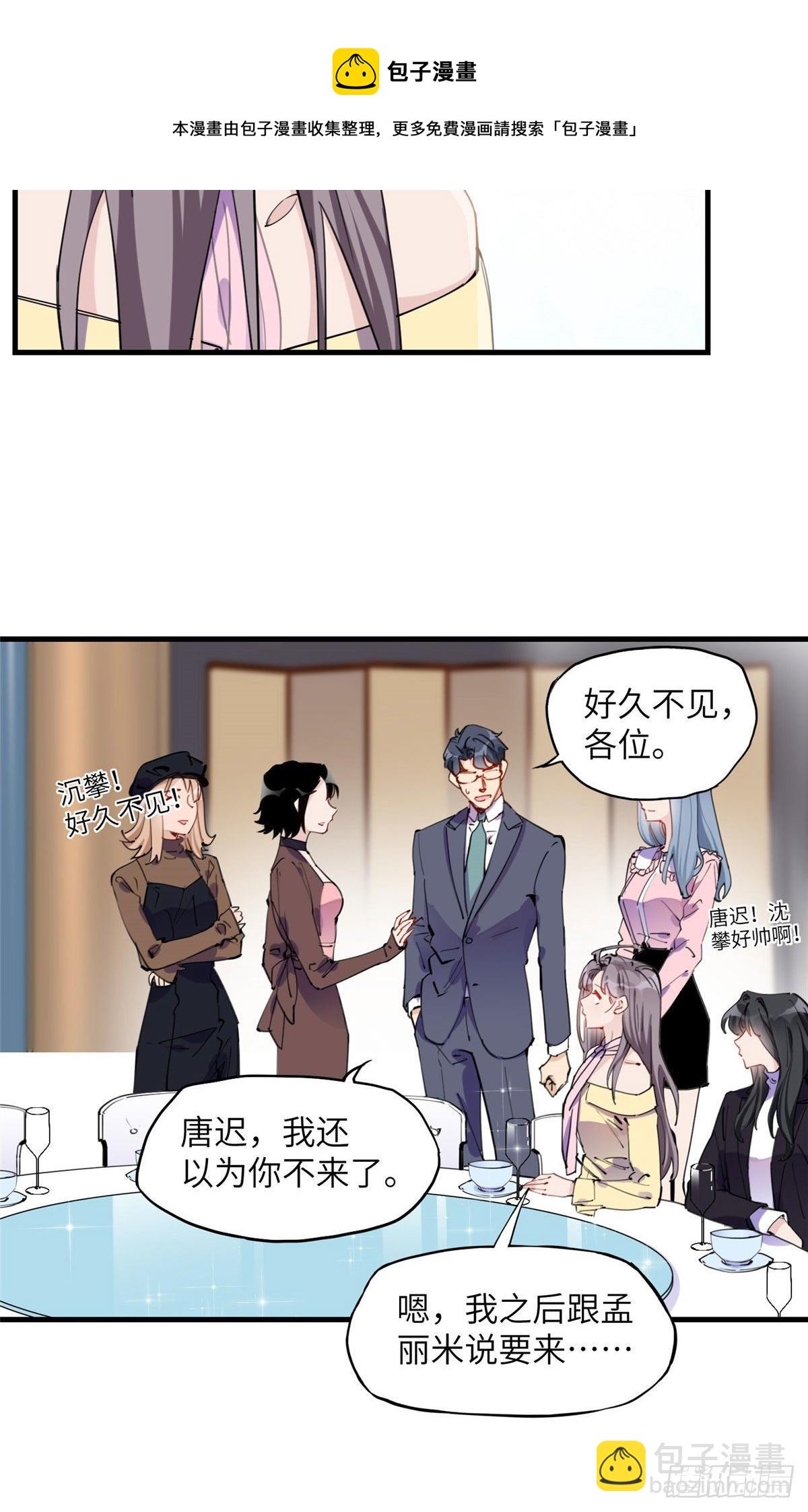 第33话 你敢碰我？4