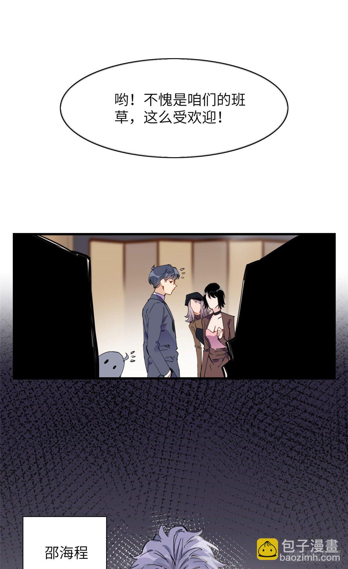 第33话 你敢碰我？5