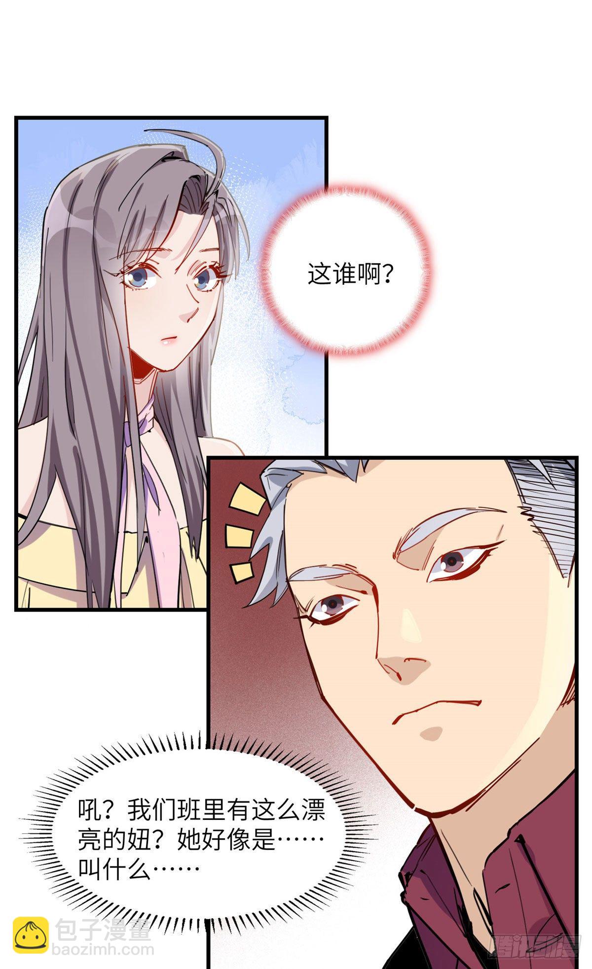 第33话 你敢碰我？7