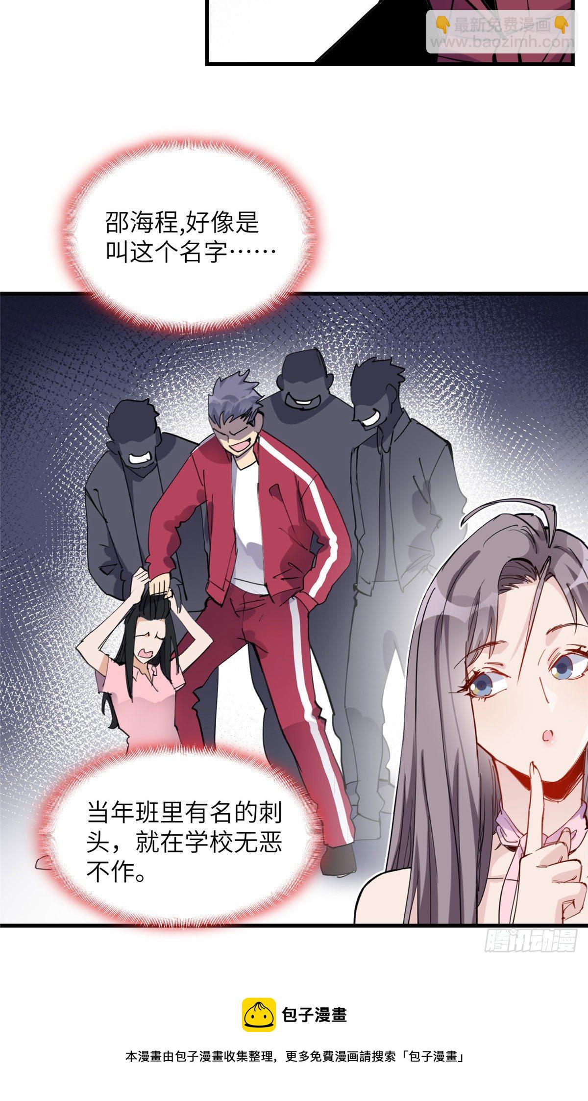 第33话 你敢碰我？8