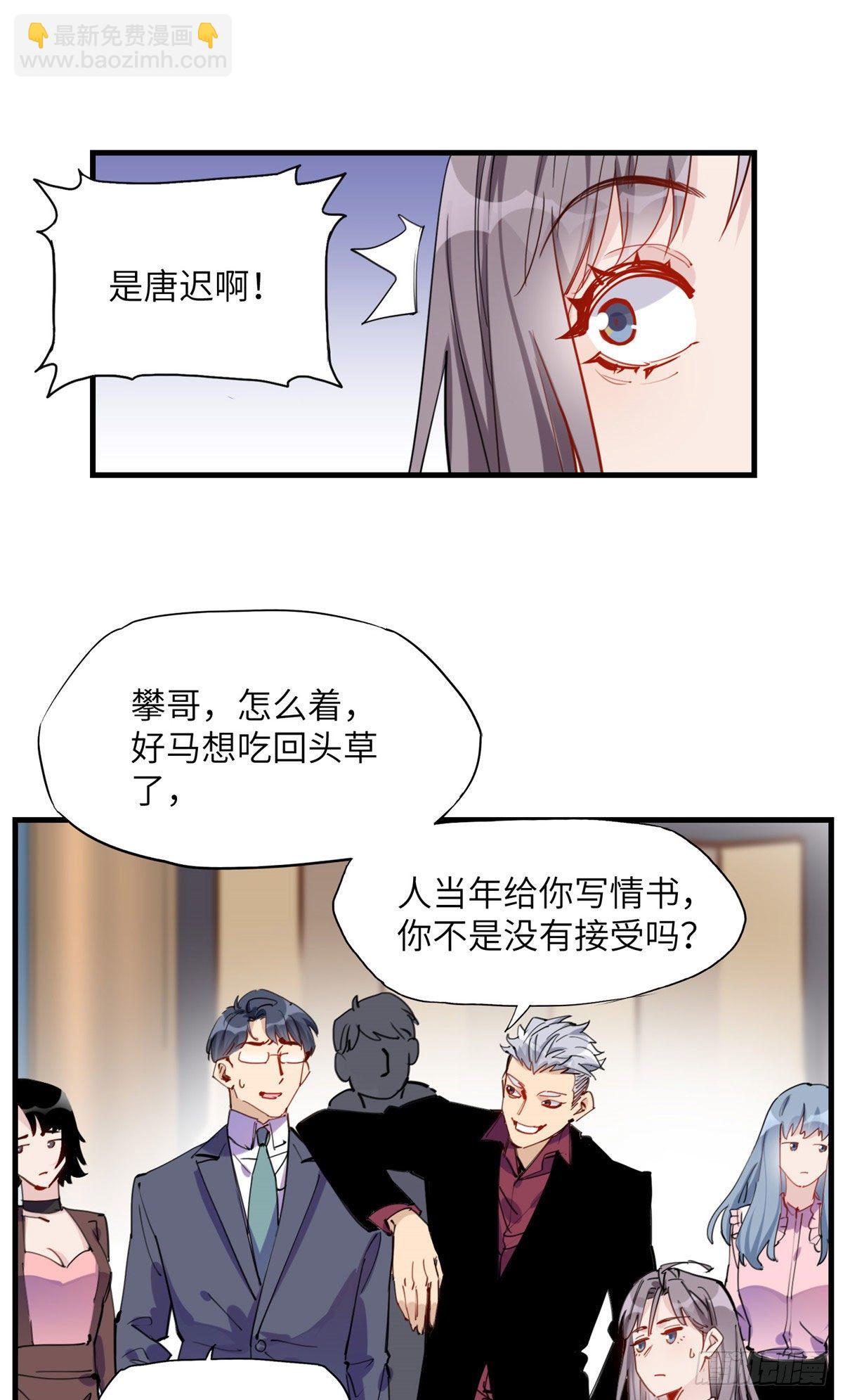 第33话 你敢碰我？9