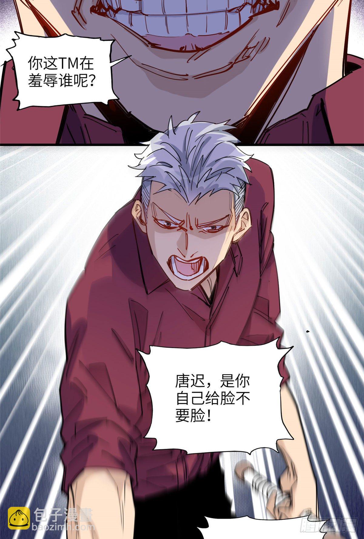 第34话 我一个人就能收拾你们18