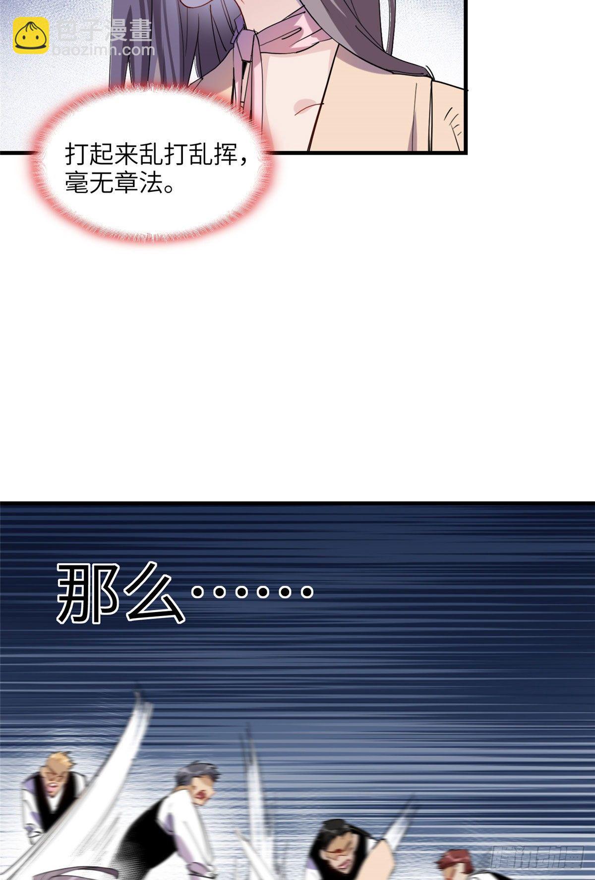 第34话 我一个人就能收拾你们21