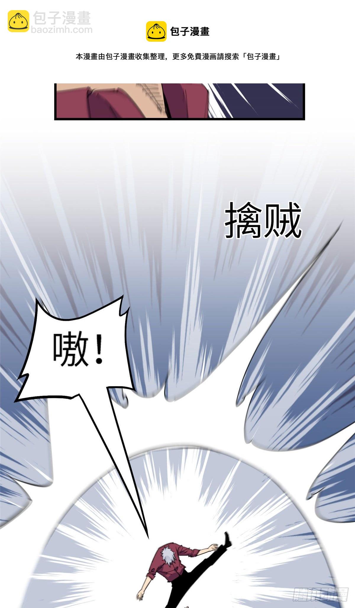第34话 我一个人就能收拾你们24