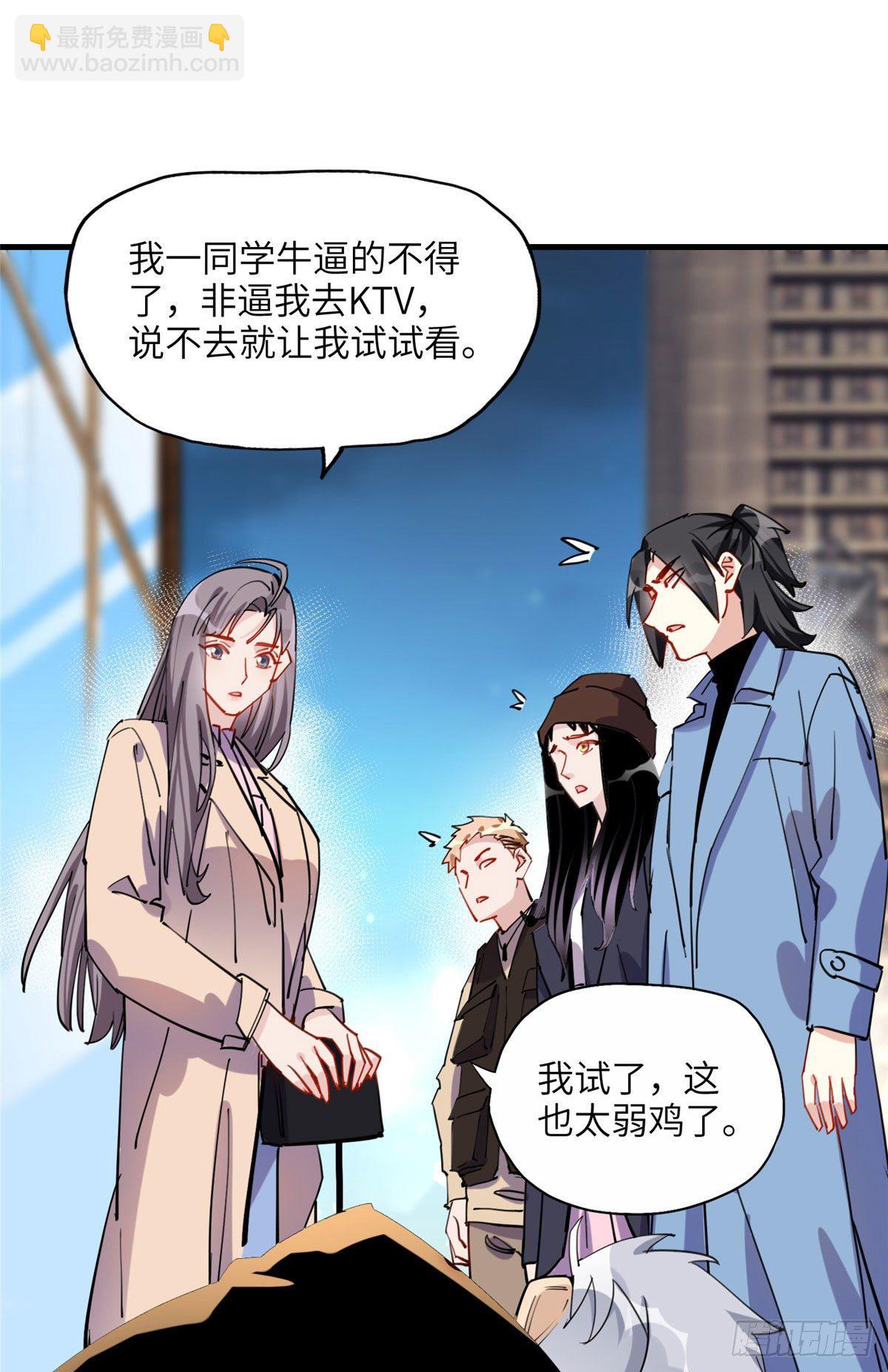 第34话 我一个人就能收拾你们3