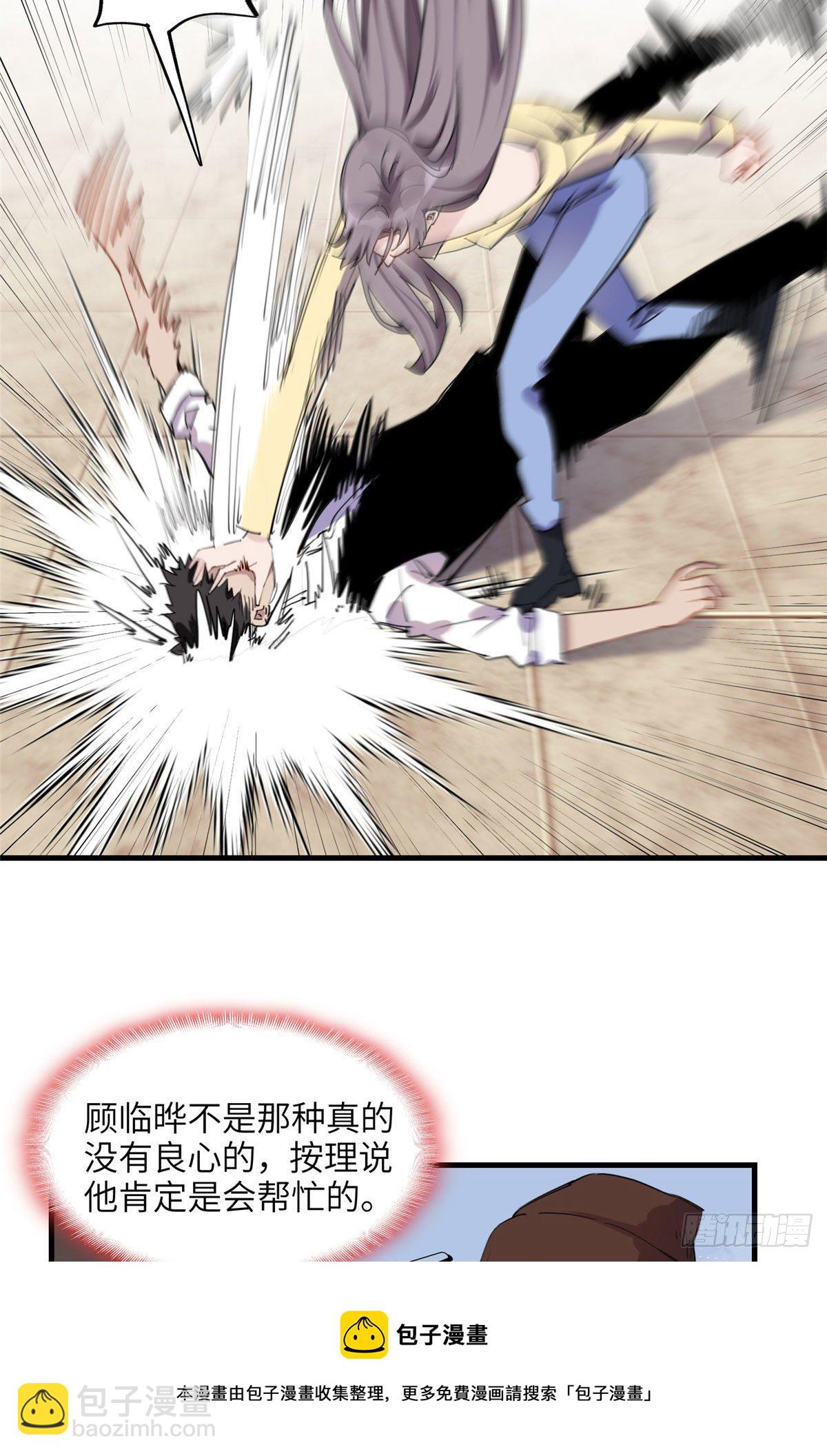 第34话 我一个人就能收拾你们32