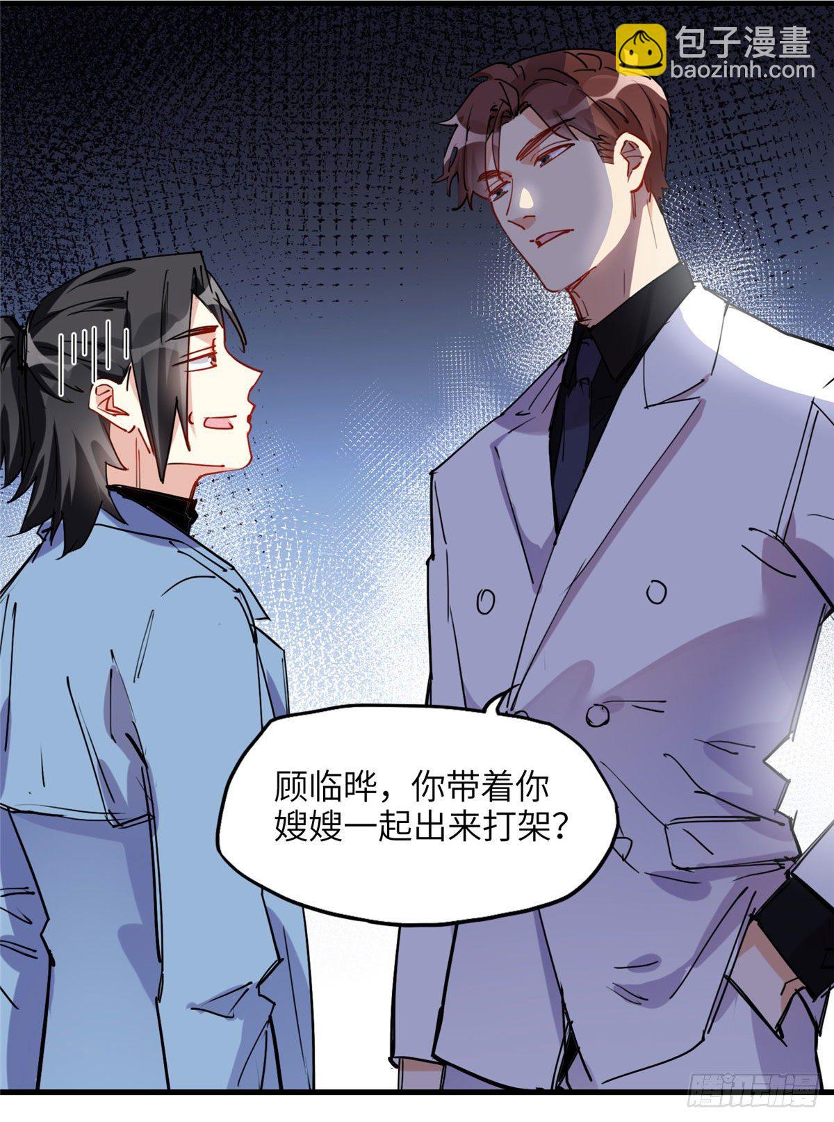 第34话 我一个人就能收拾你们43