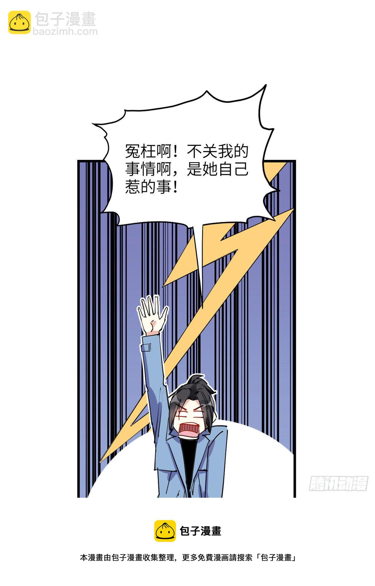 第34话 我一个人就能收拾你们44