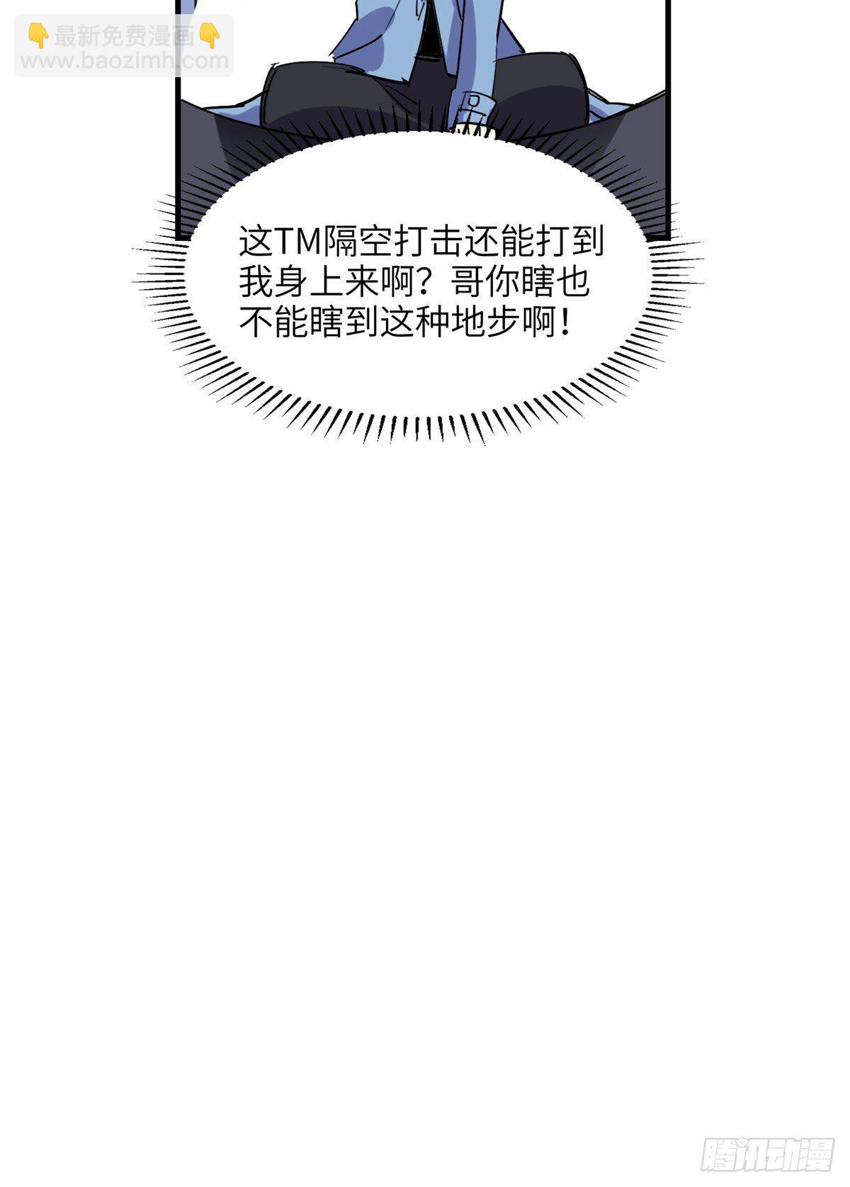 第34话 我一个人就能收拾你们45