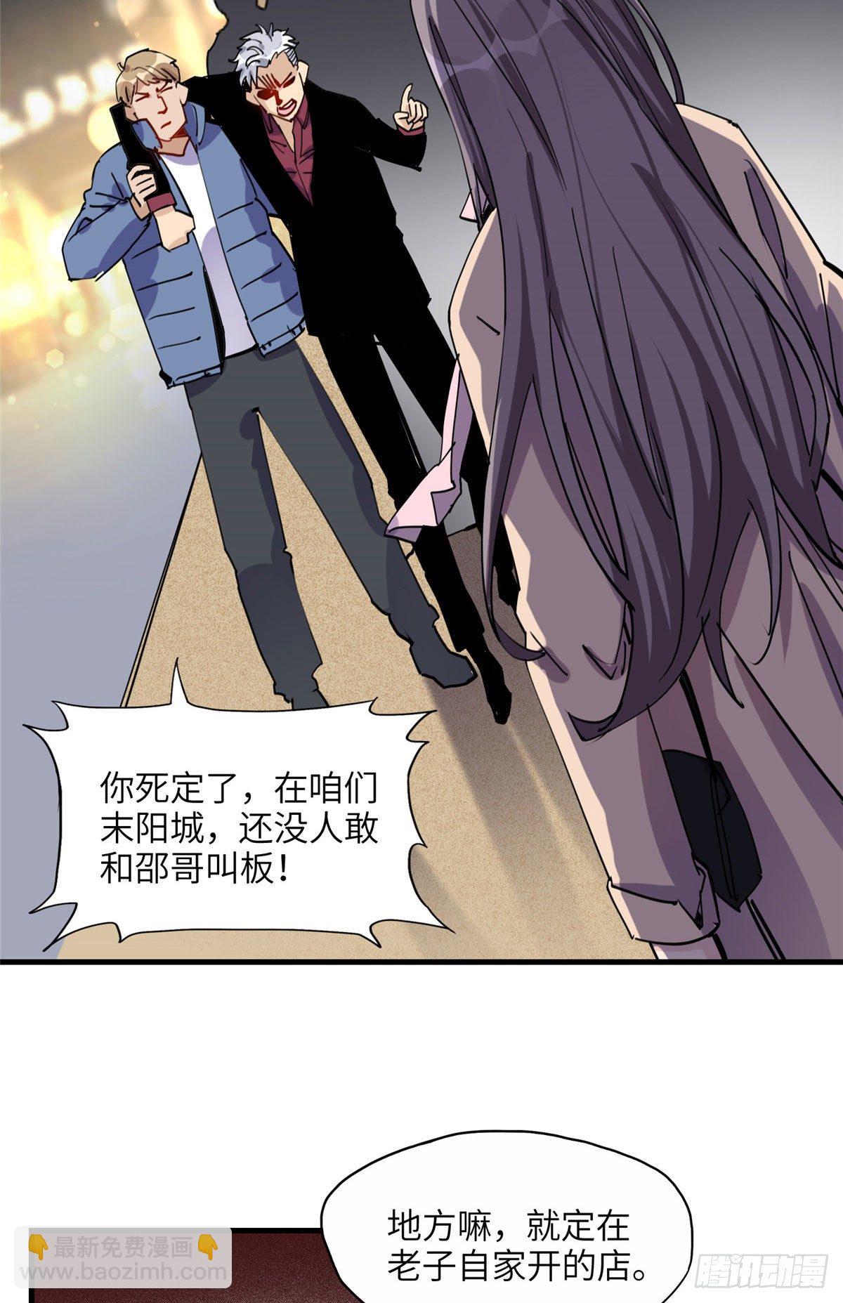 第34话 我一个人就能收拾你们7