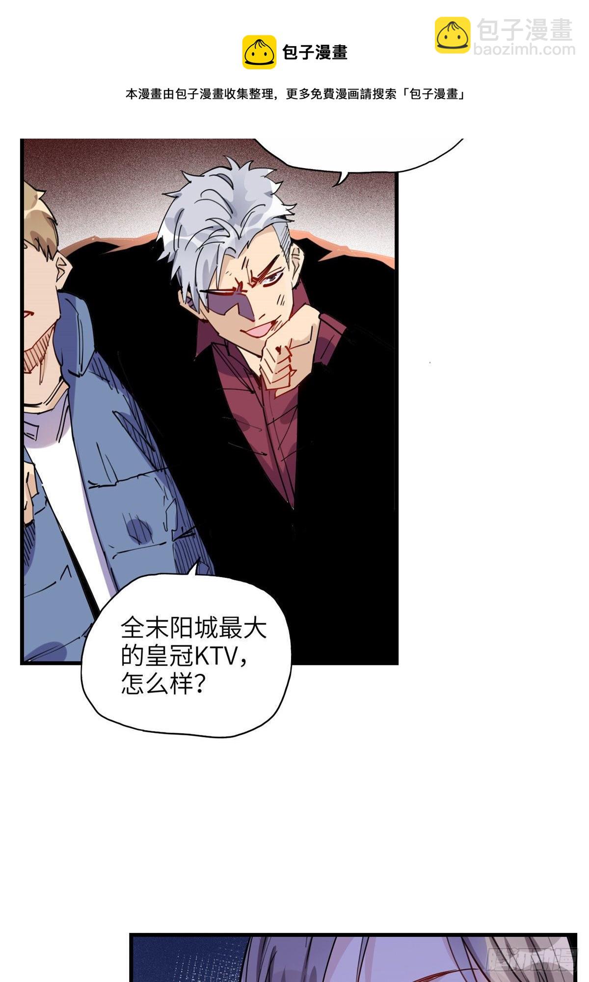 第34话 我一个人就能收拾你们8