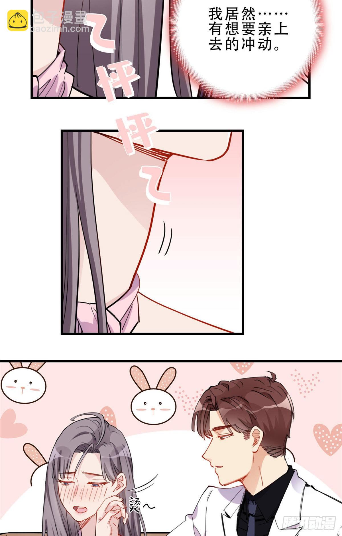 第35话 我不惯她，要谁惯13