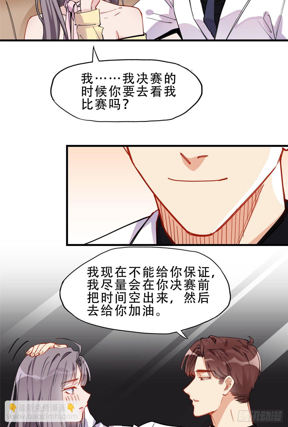 第35话 我不惯她，要谁惯14