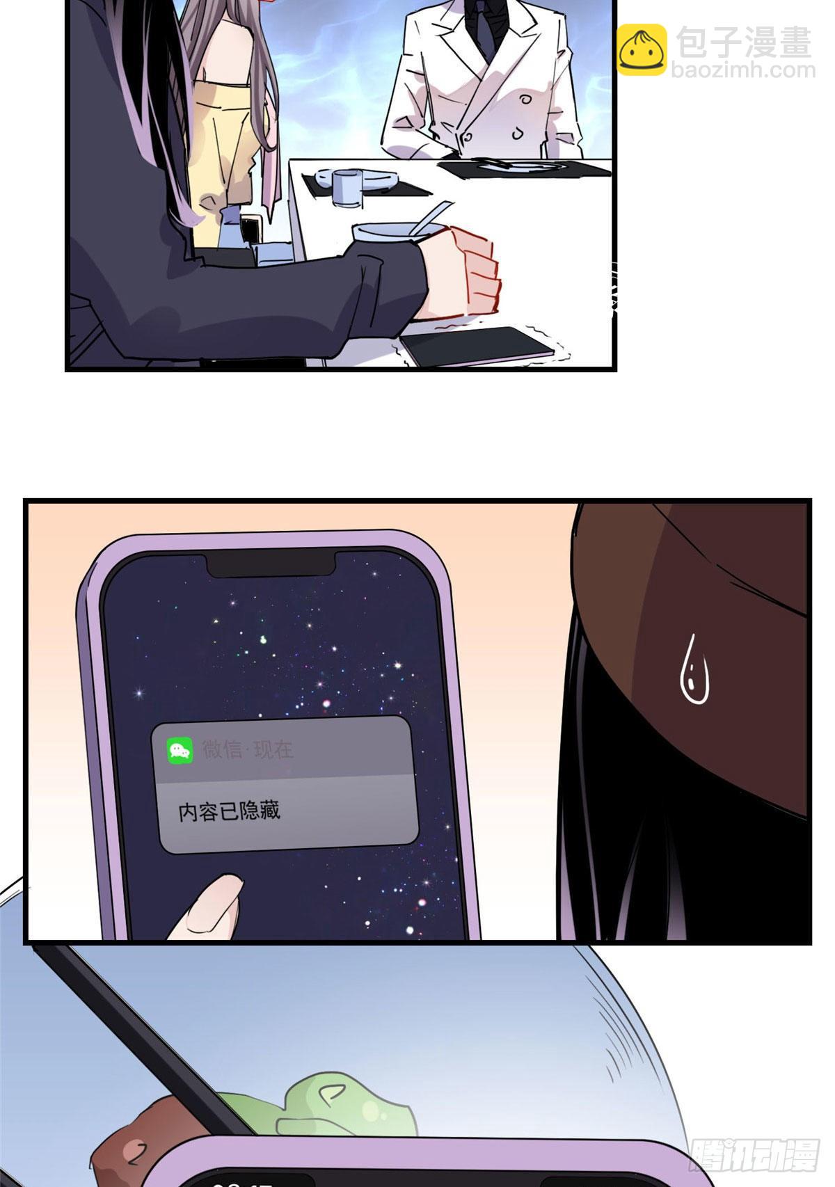 第35话 我不惯她，要谁惯19