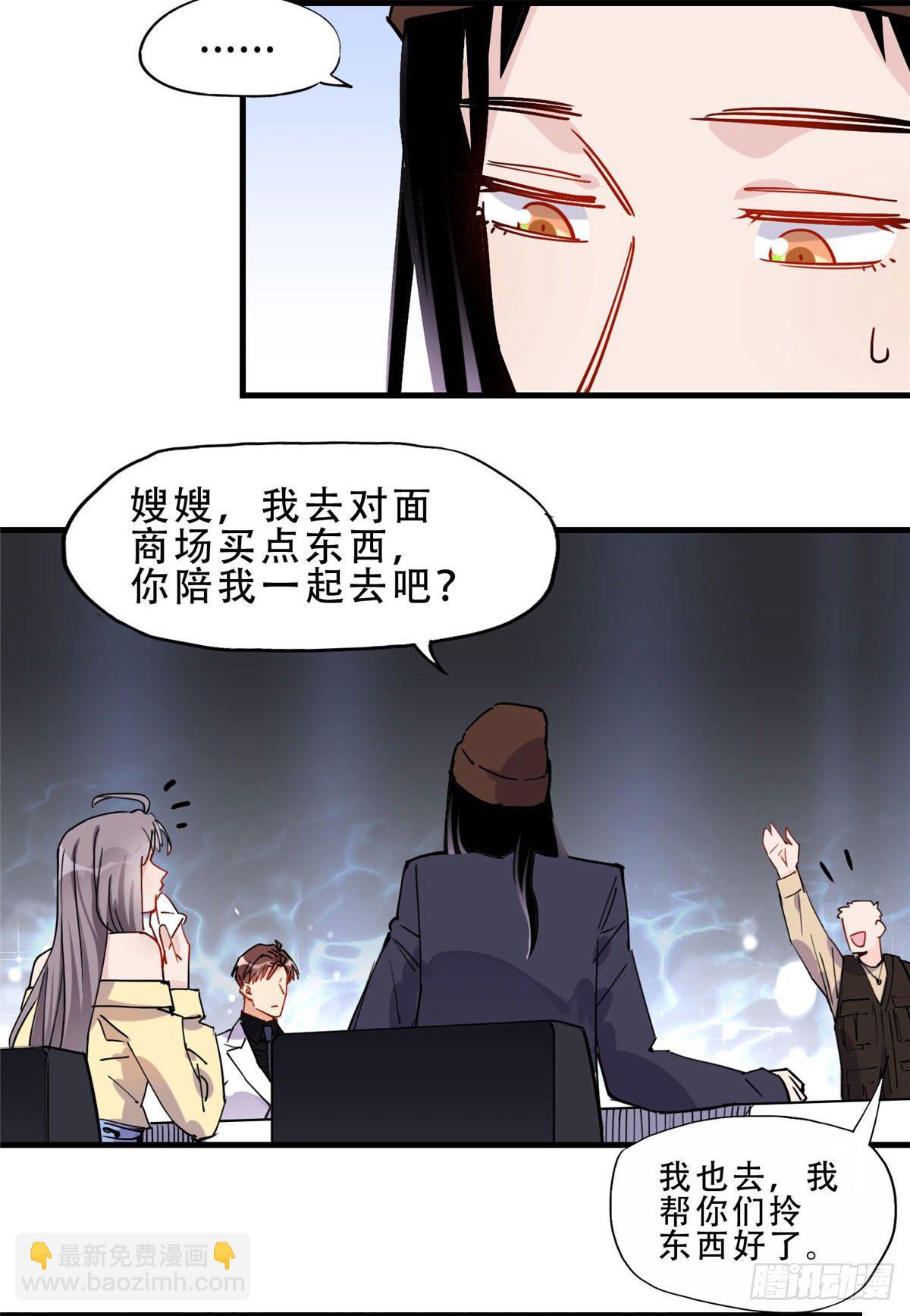 第35话 我不惯她，要谁惯21