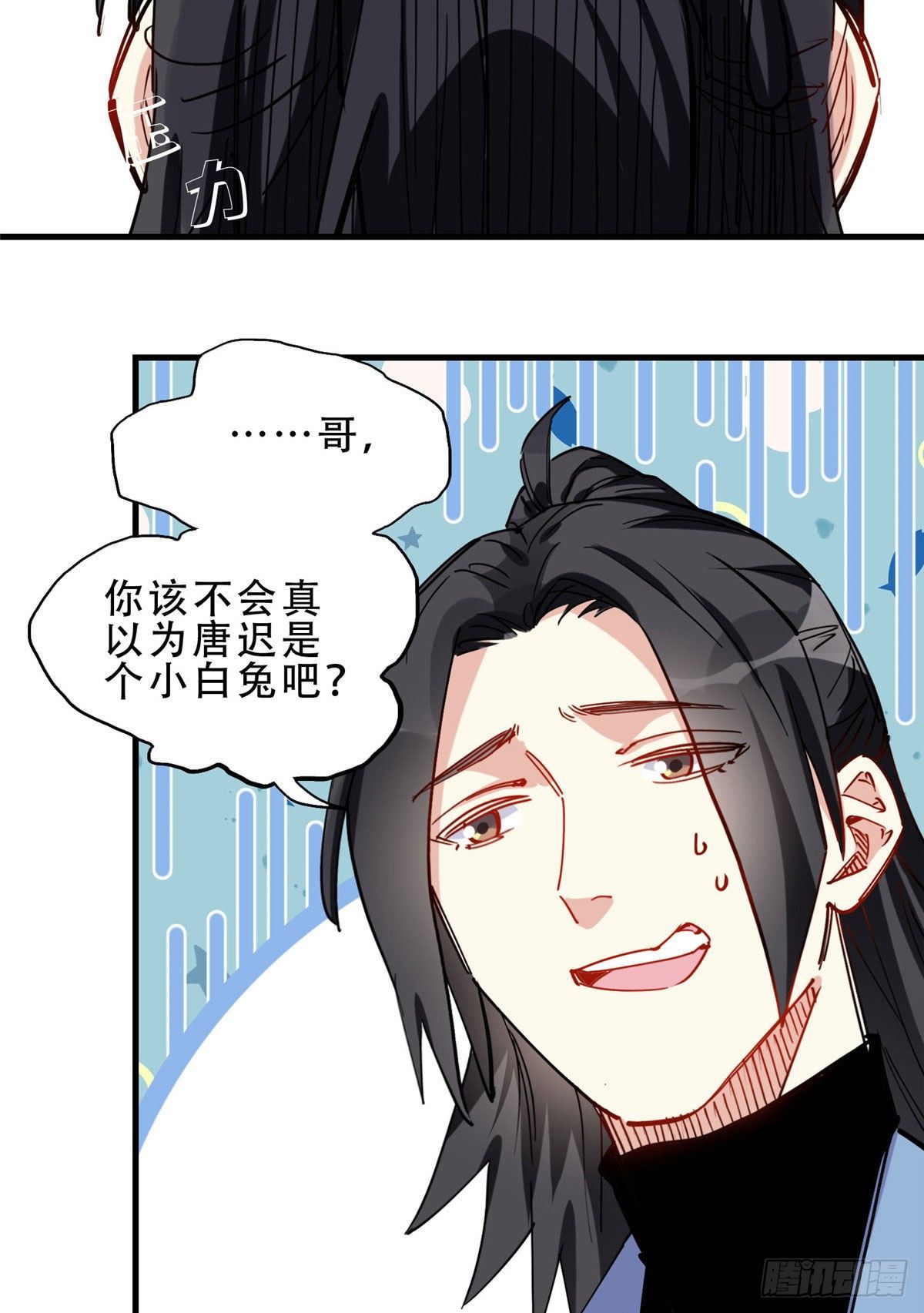 第35话 我不惯她，要谁惯25