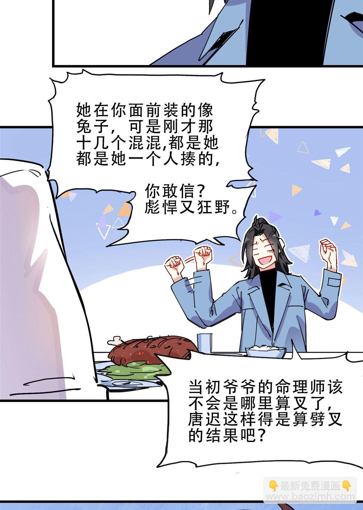 第35话 我不惯她，要谁惯26