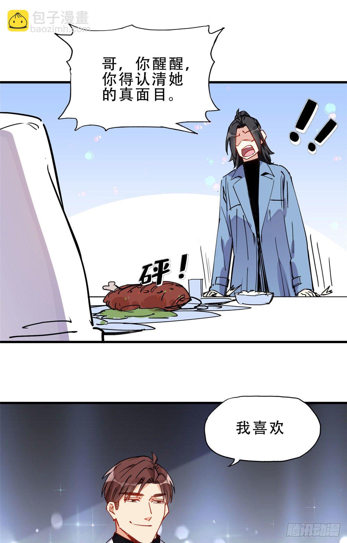 第35话 我不惯她，要谁惯29