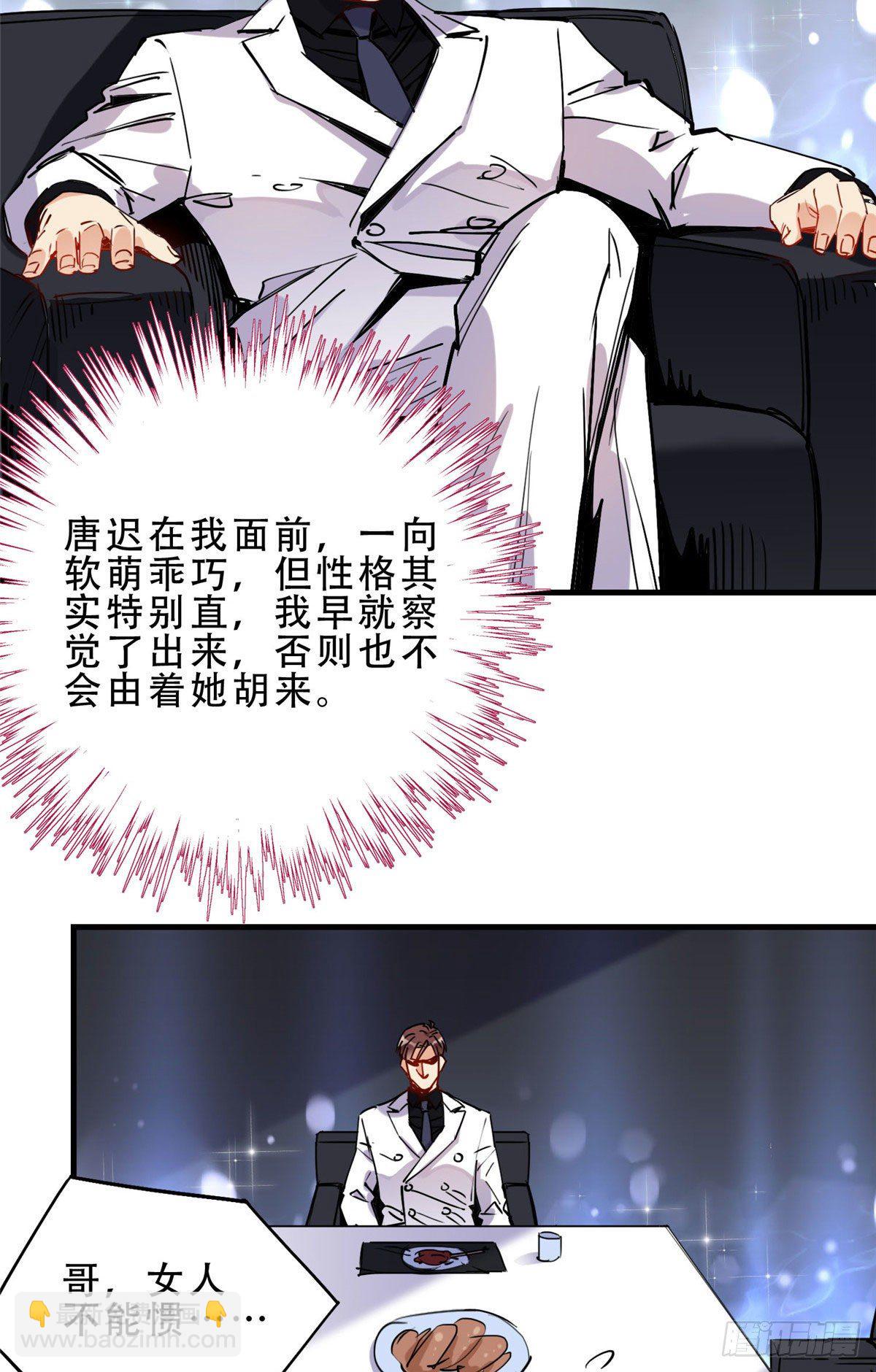 第35话 我不惯她，要谁惯30
