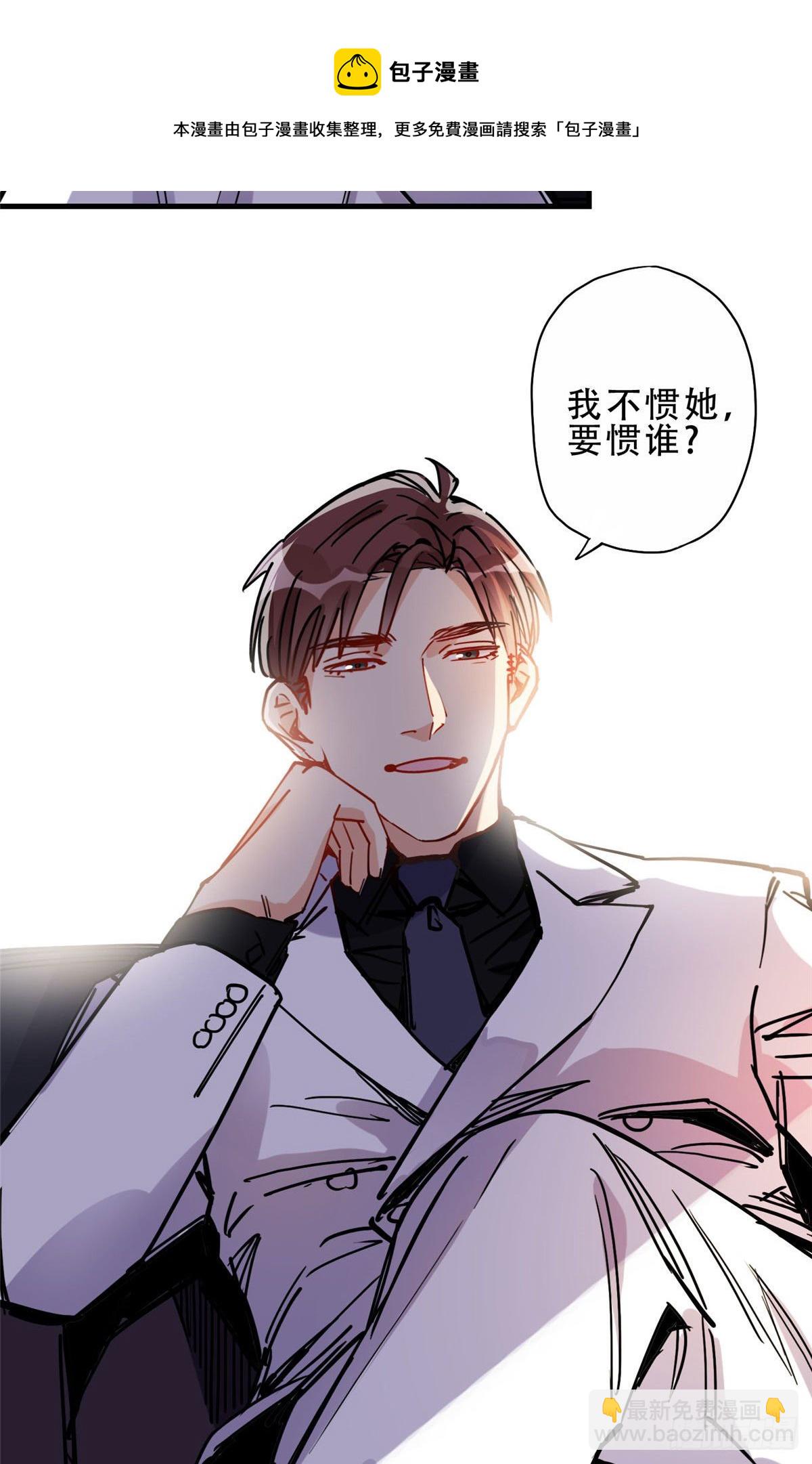 第35话 我不惯她，要谁惯32