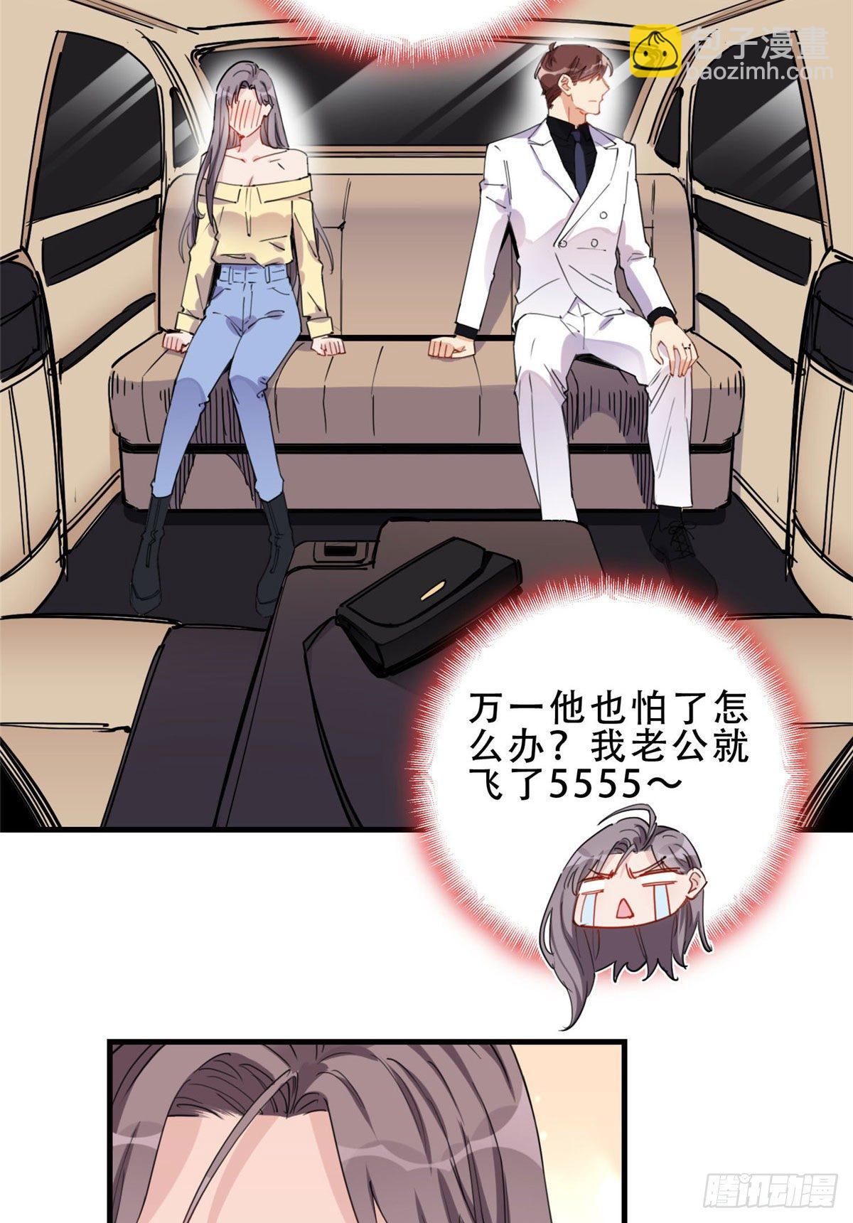 第35话 我不惯她，要谁惯5