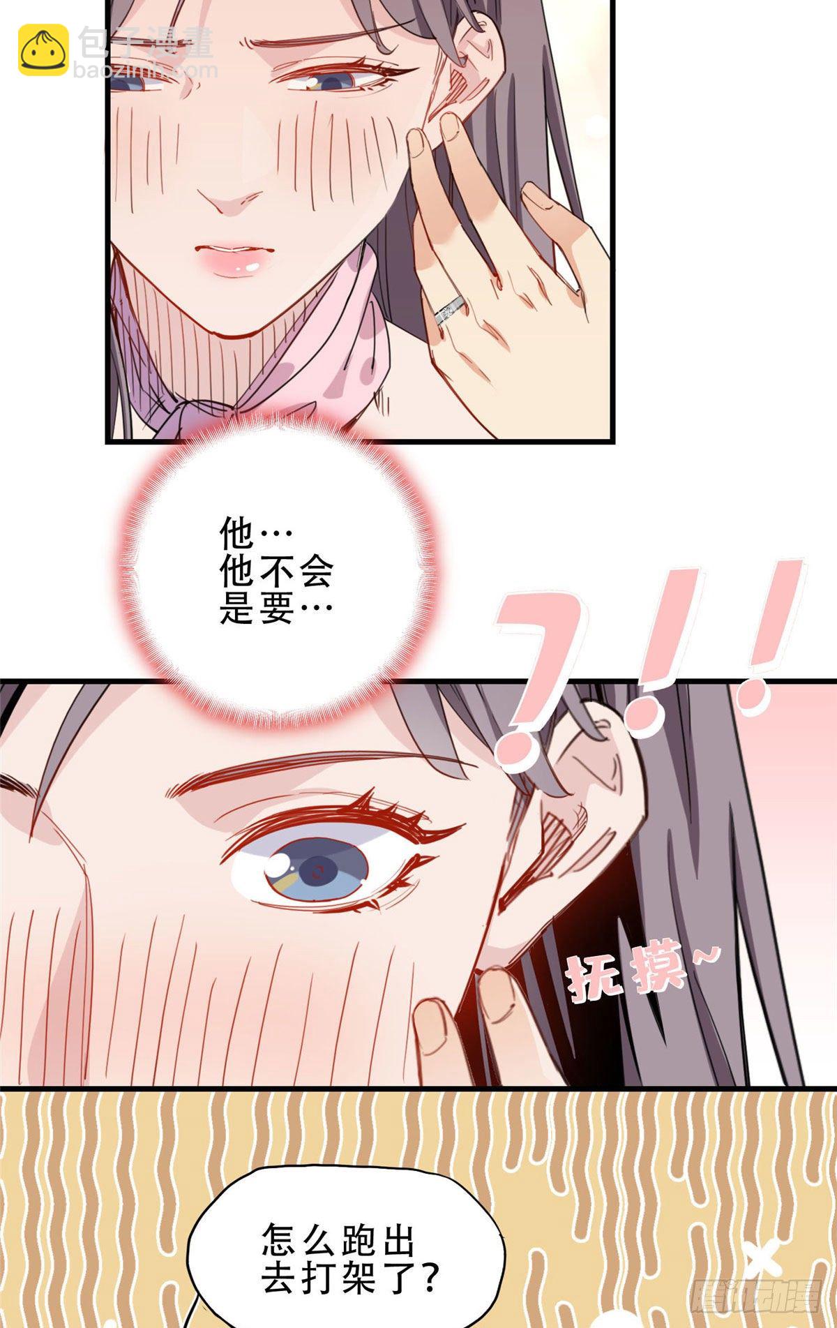 第35话 我不惯她，要谁惯6