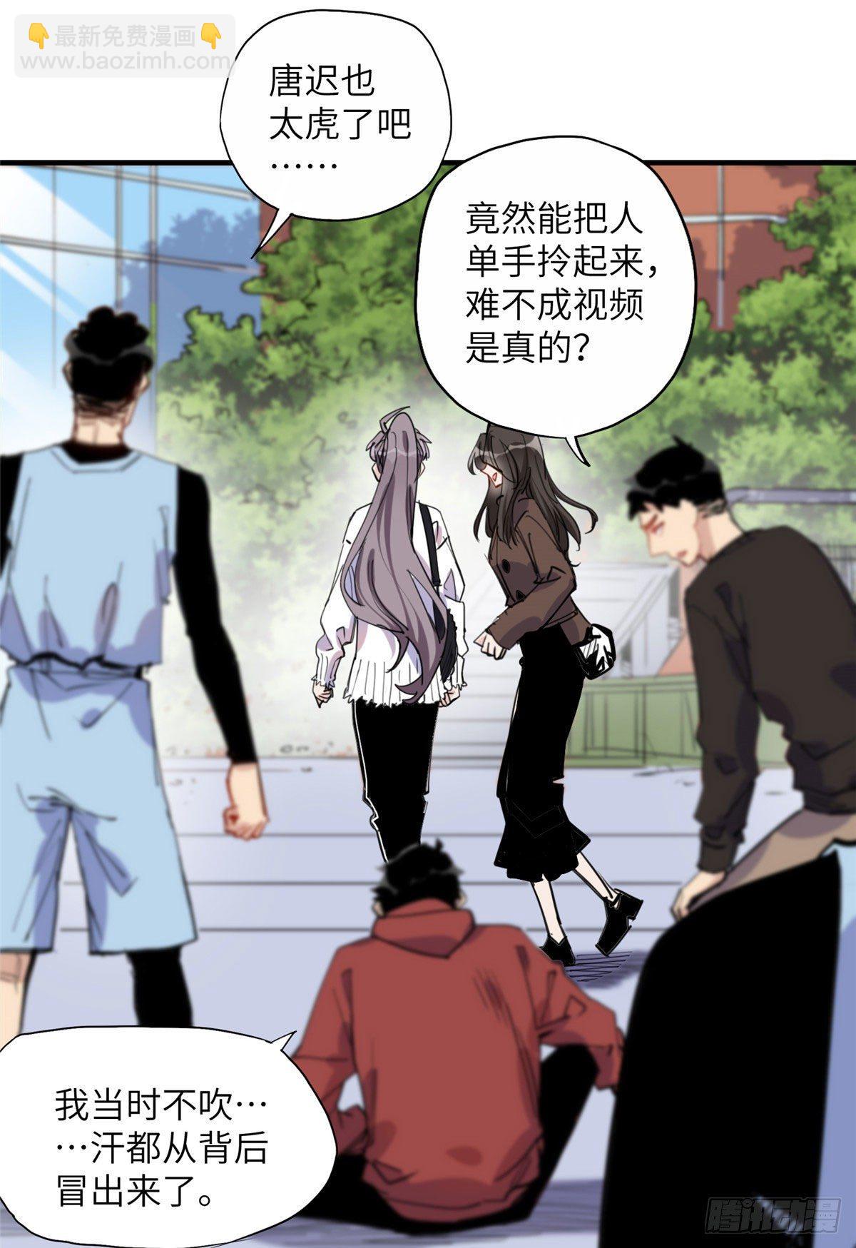第37话 迟迟，要不要抱抱？10
