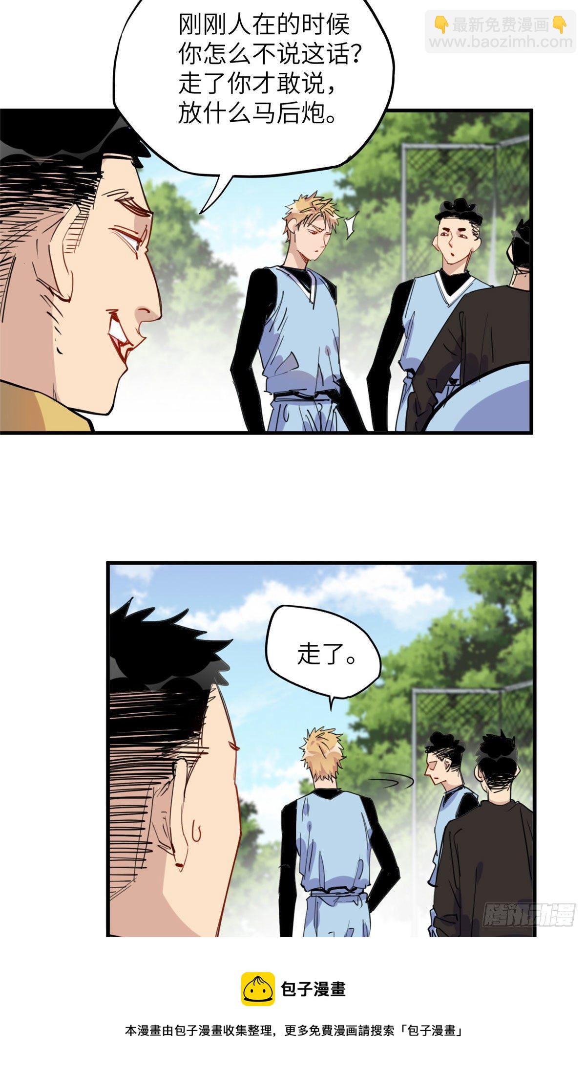 第37话 迟迟，要不要抱抱？12