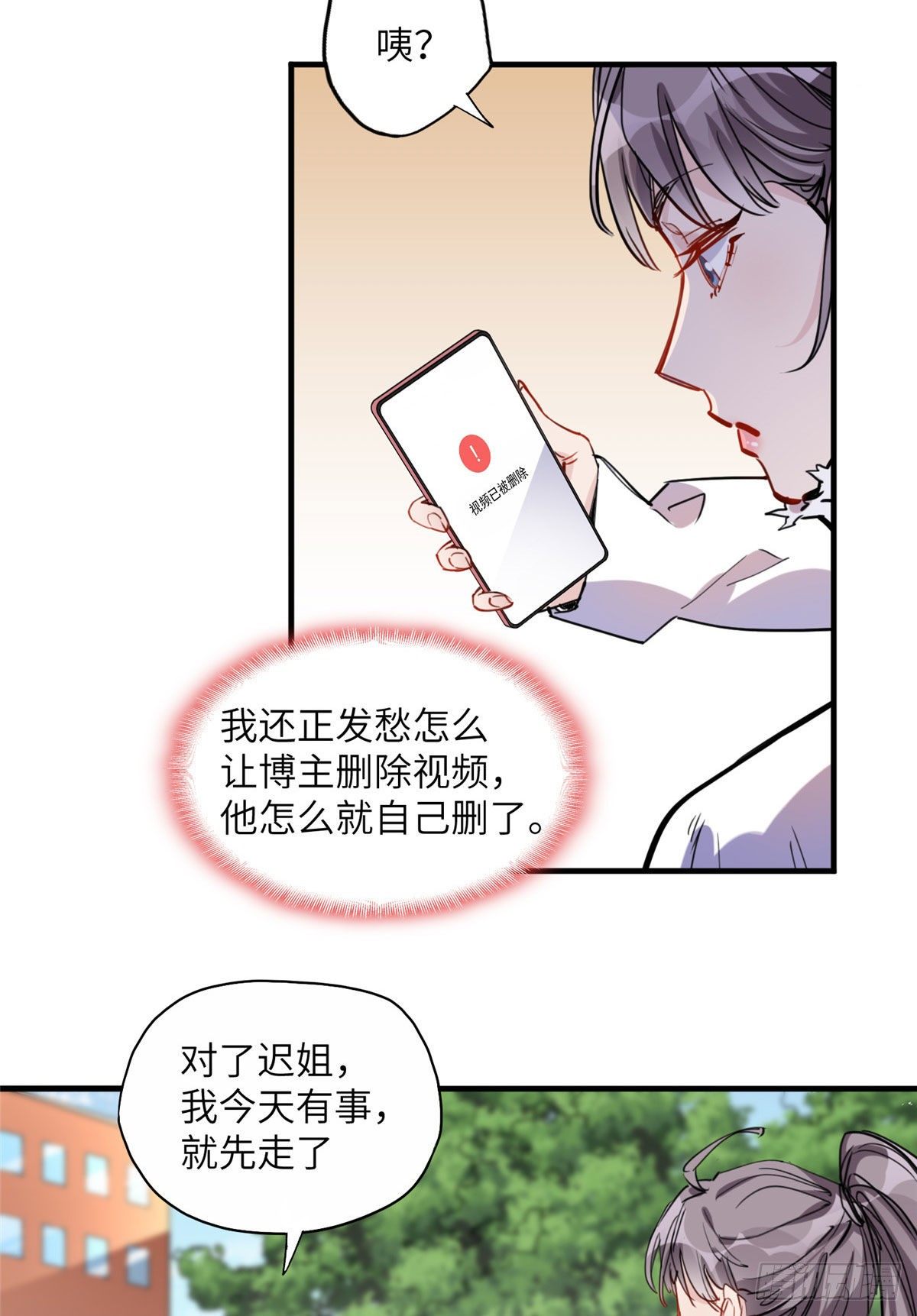 第37话 迟迟，要不要抱抱？15