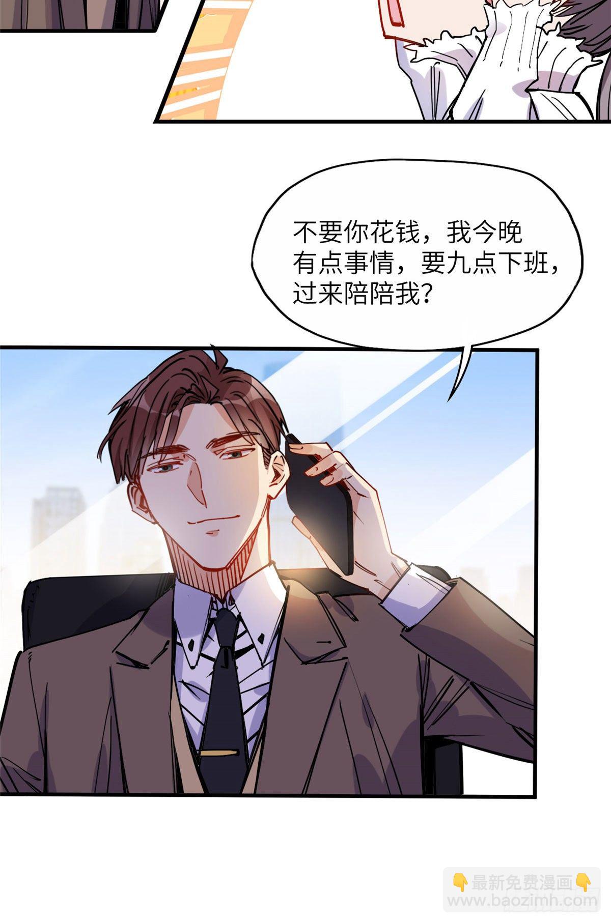 第37话 迟迟，要不要抱抱？21
