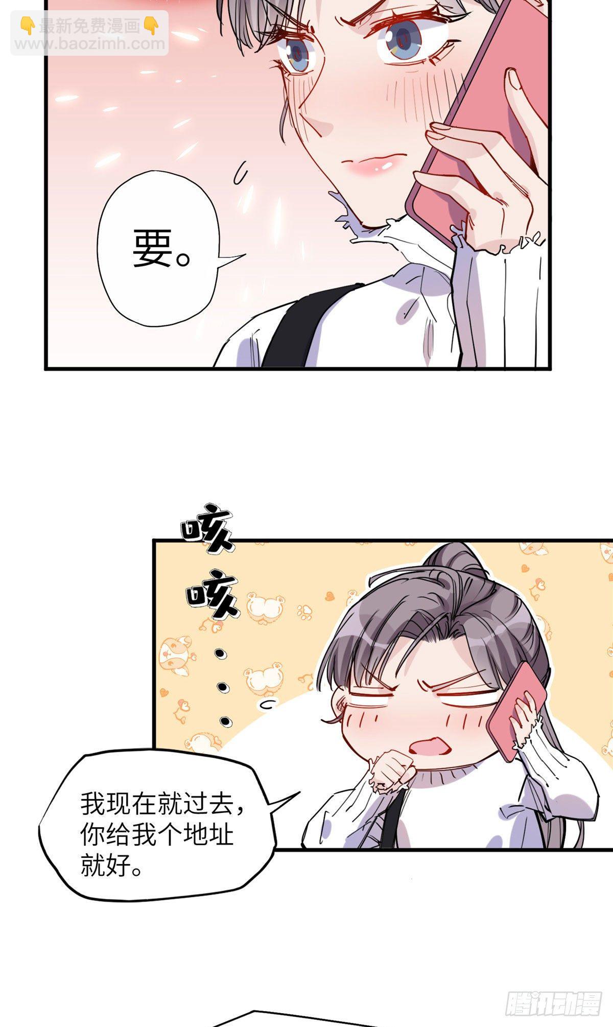 第37话 迟迟，要不要抱抱？23