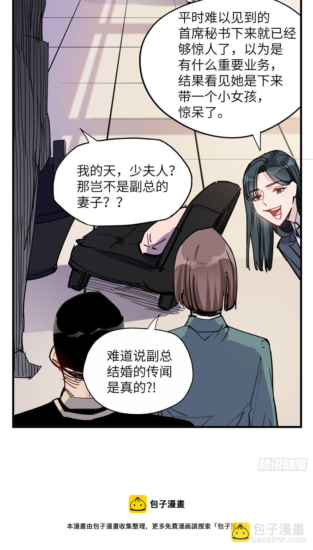 第37话 迟迟，要不要抱抱？28