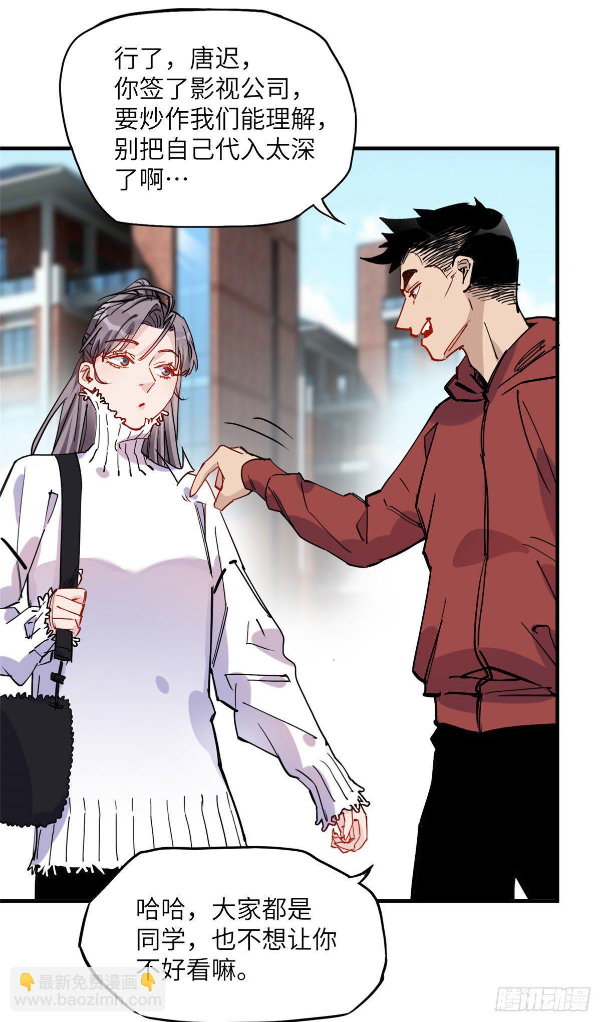 第37话 迟迟，要不要抱抱？3
