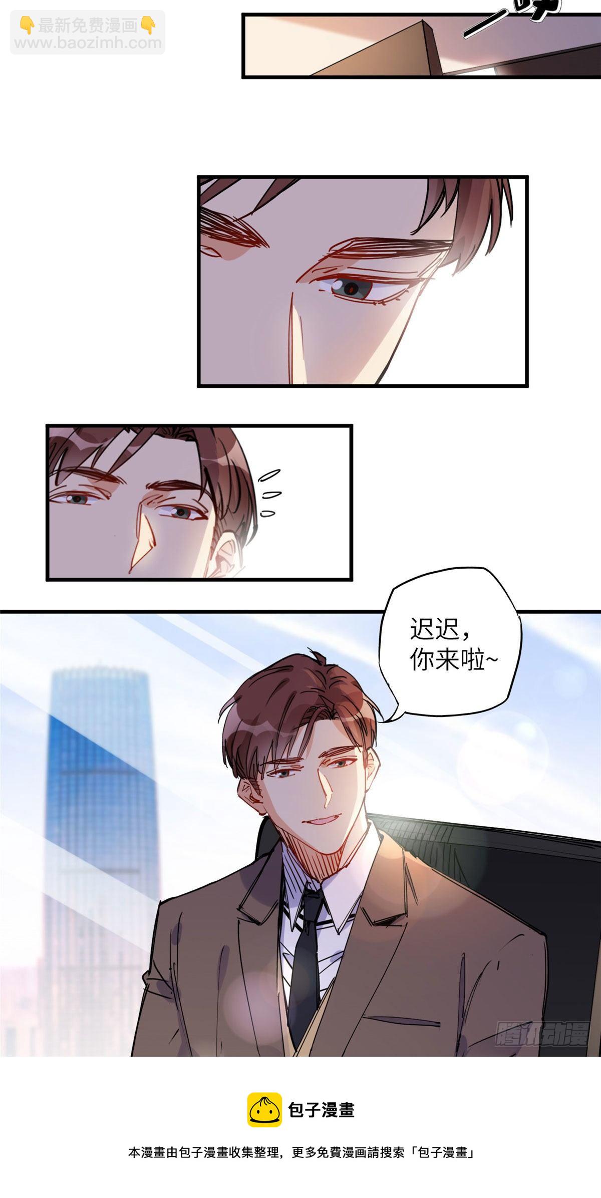 第37话 迟迟，要不要抱抱？32