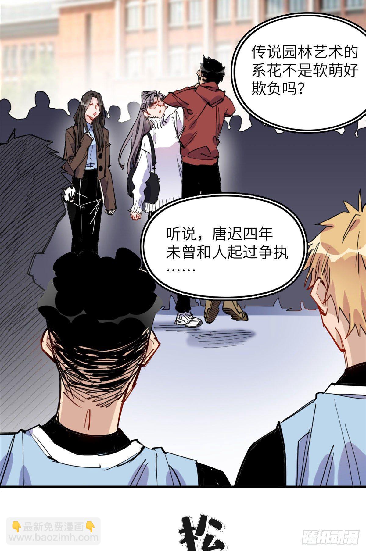 第37话 迟迟，要不要抱抱？7