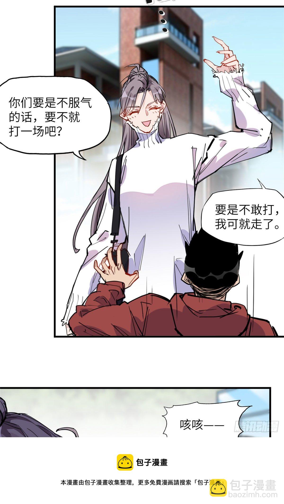 第37话 迟迟，要不要抱抱？8