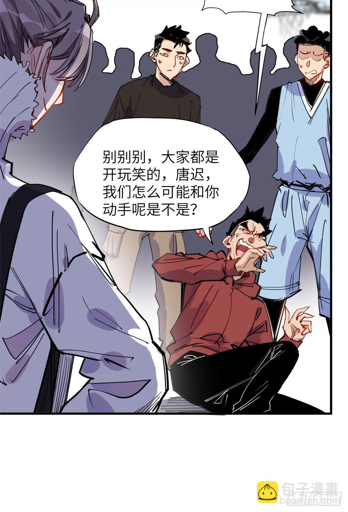 第37话 迟迟，要不要抱抱？9