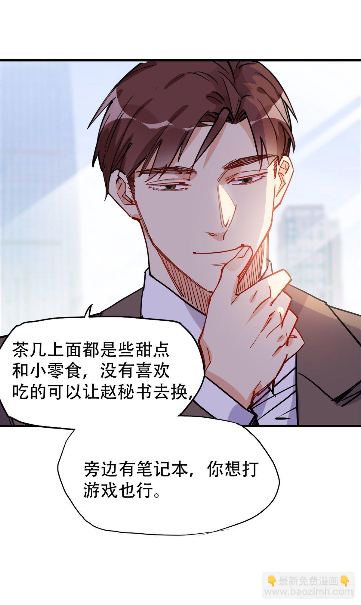 第38话 这么喜欢我啊15