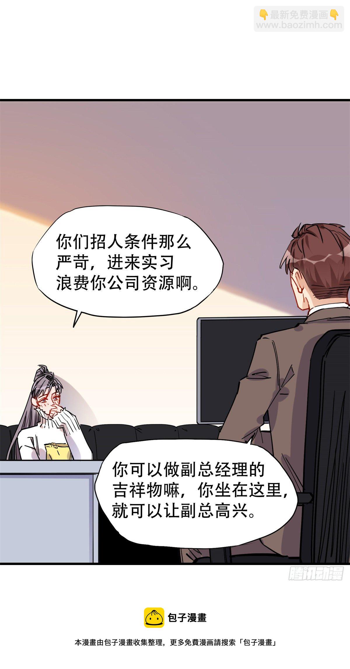 第38话 这么喜欢我啊20