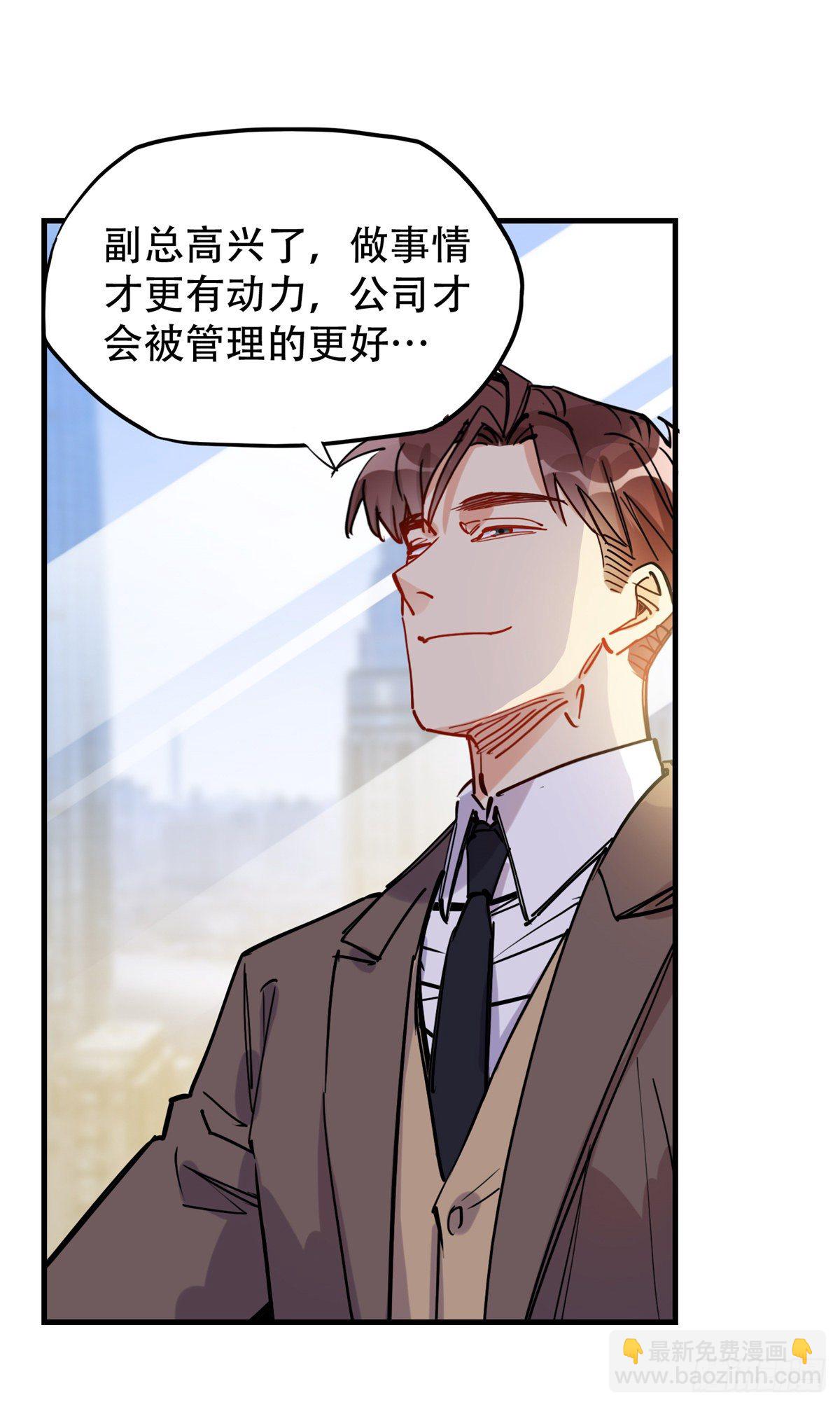 第38话 这么喜欢我啊22